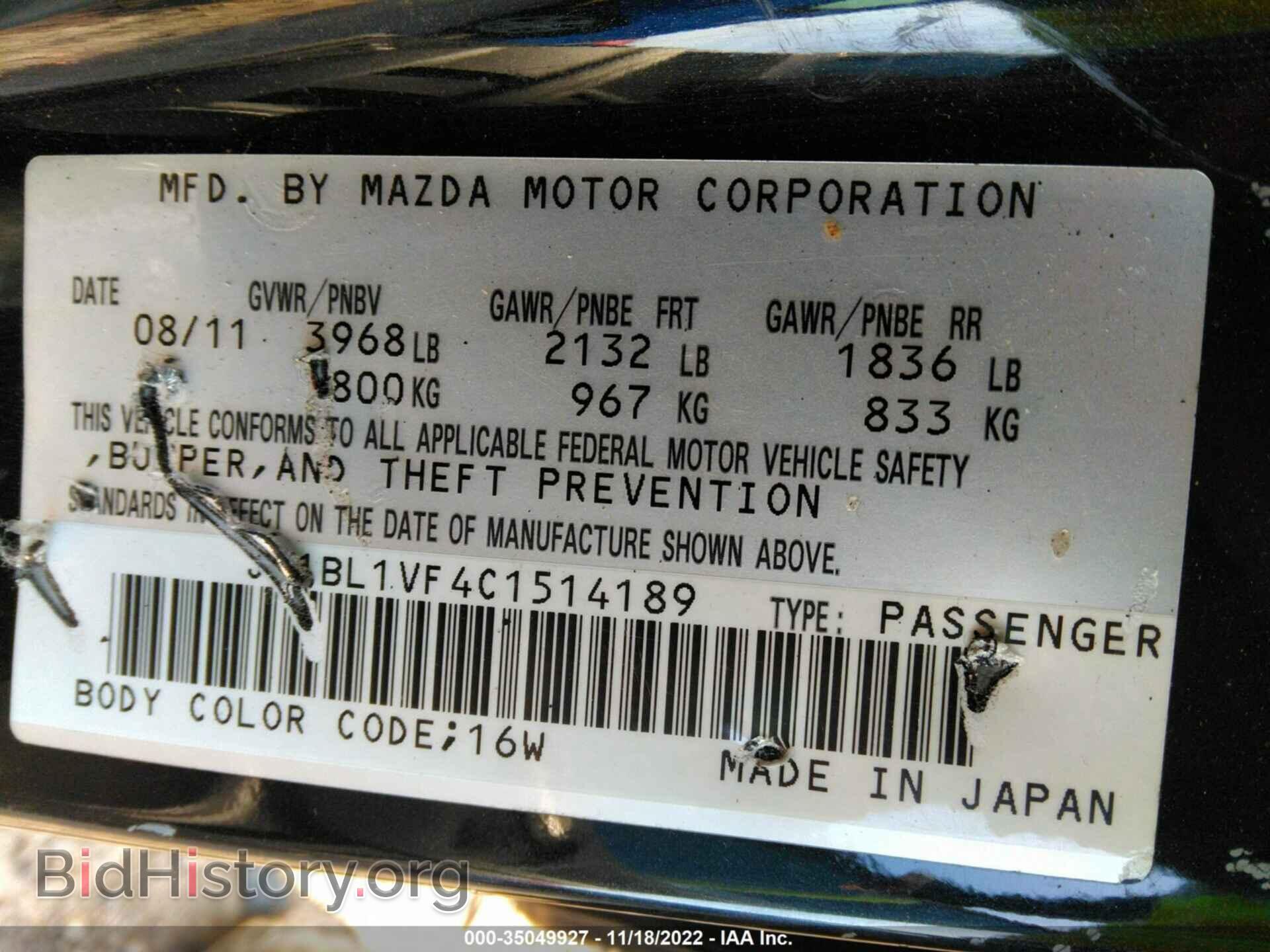 2012 MAZDA MAZDA3 - VIN: JM1BL1VF4C1514189 - Фото 9
