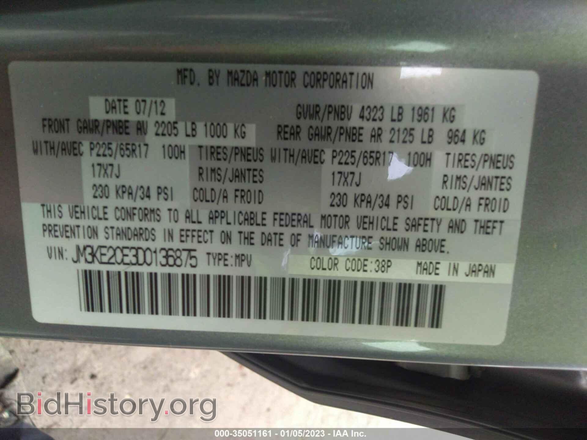 2013 MAZDA CX-5 - VIN: JM3KE2CE3D0136875 - Фото 9