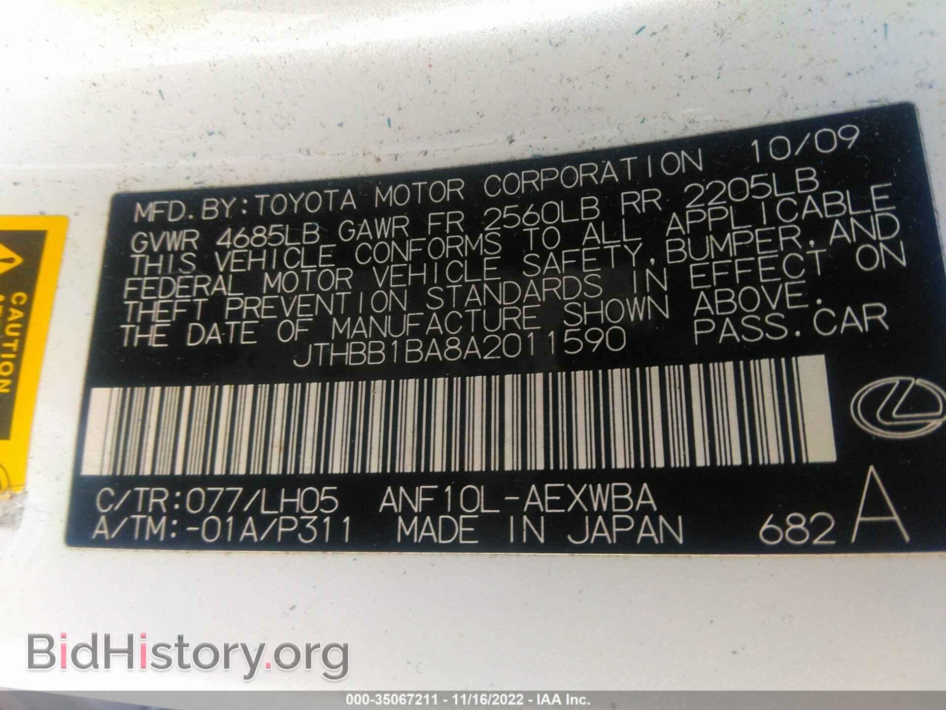2010 LEXUS HS 250H - VIN: JTHBB1BA8A2011590 - Фото 9