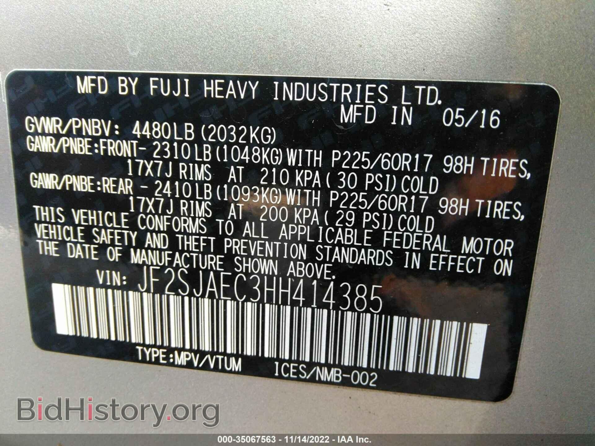 2017 SUBARU FORESTER - VIN: JF2SJAEC3HH414385 - Фото 9