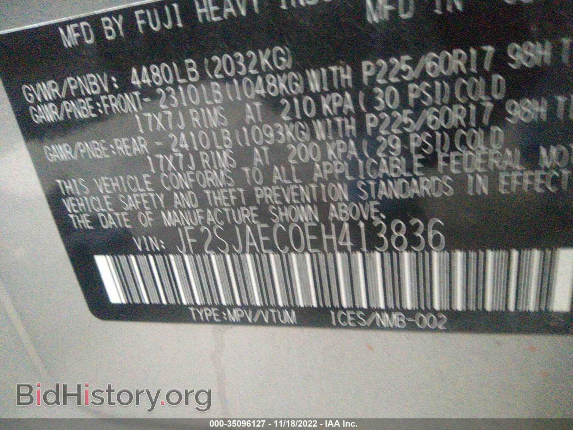 2014 SUBARU FORESTER - VIN: JF2SJAEC0EH413836 - Фото 9