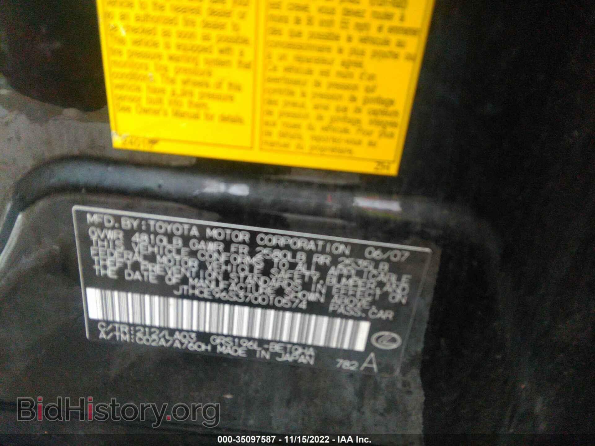 2007 LEXUS GS 350 - VIN: JTHCE96S370010574 - Фото 9