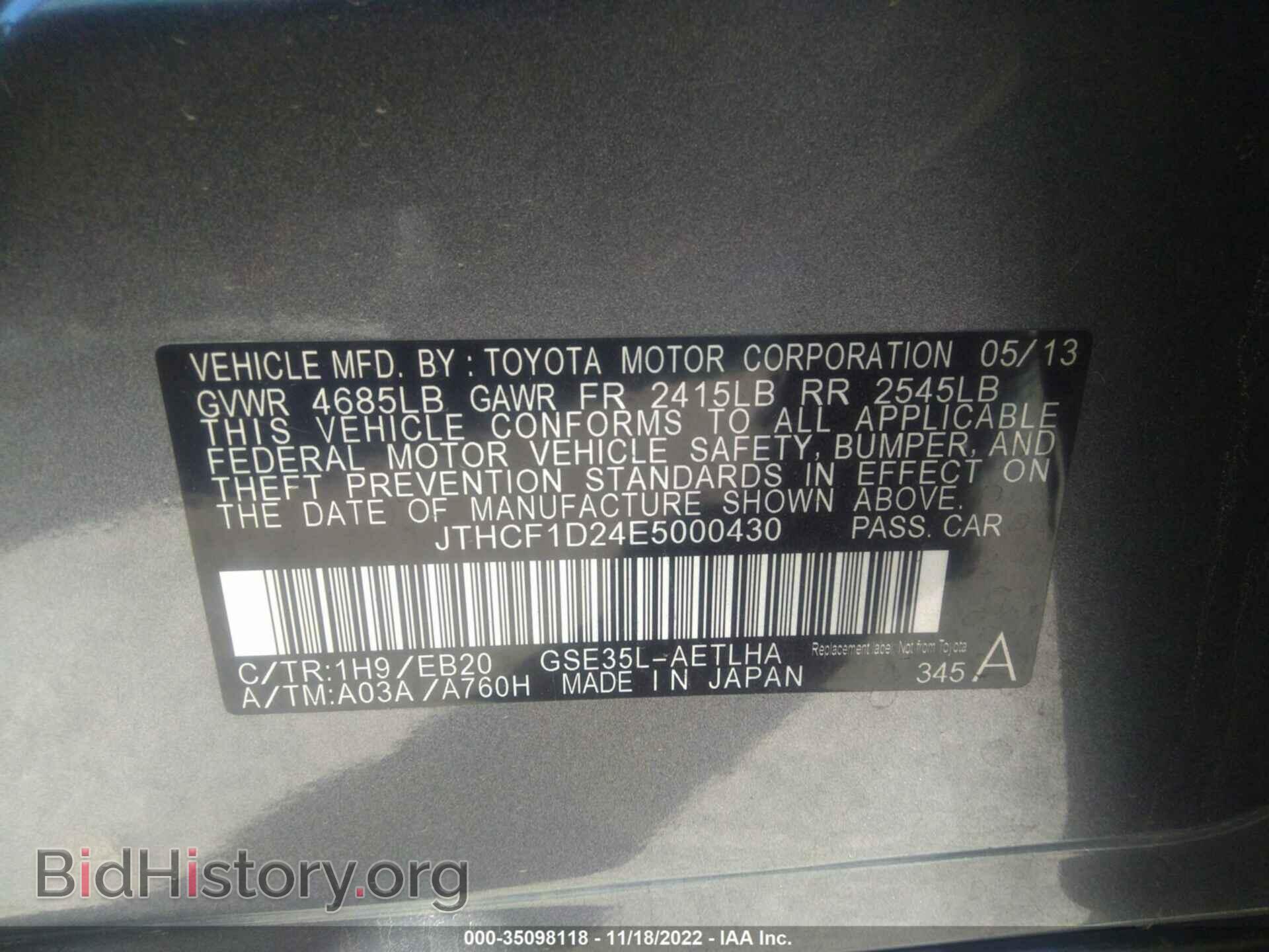 2014 LEXUS IS 250 - VIN: JTHCF1D24E5000430 - Photo 9