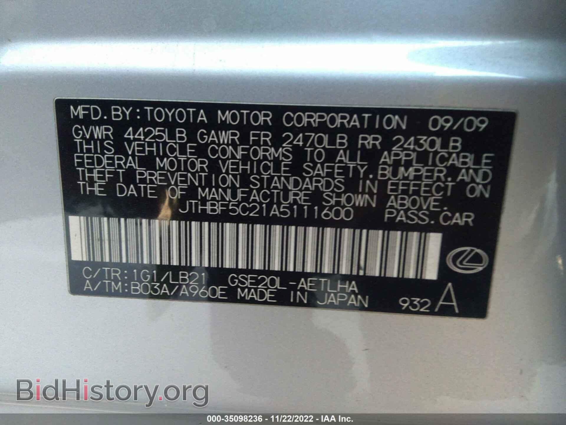 2010 LEXUS IS 250 - VIN: JTHBF5C21A5111600 - Фото 9