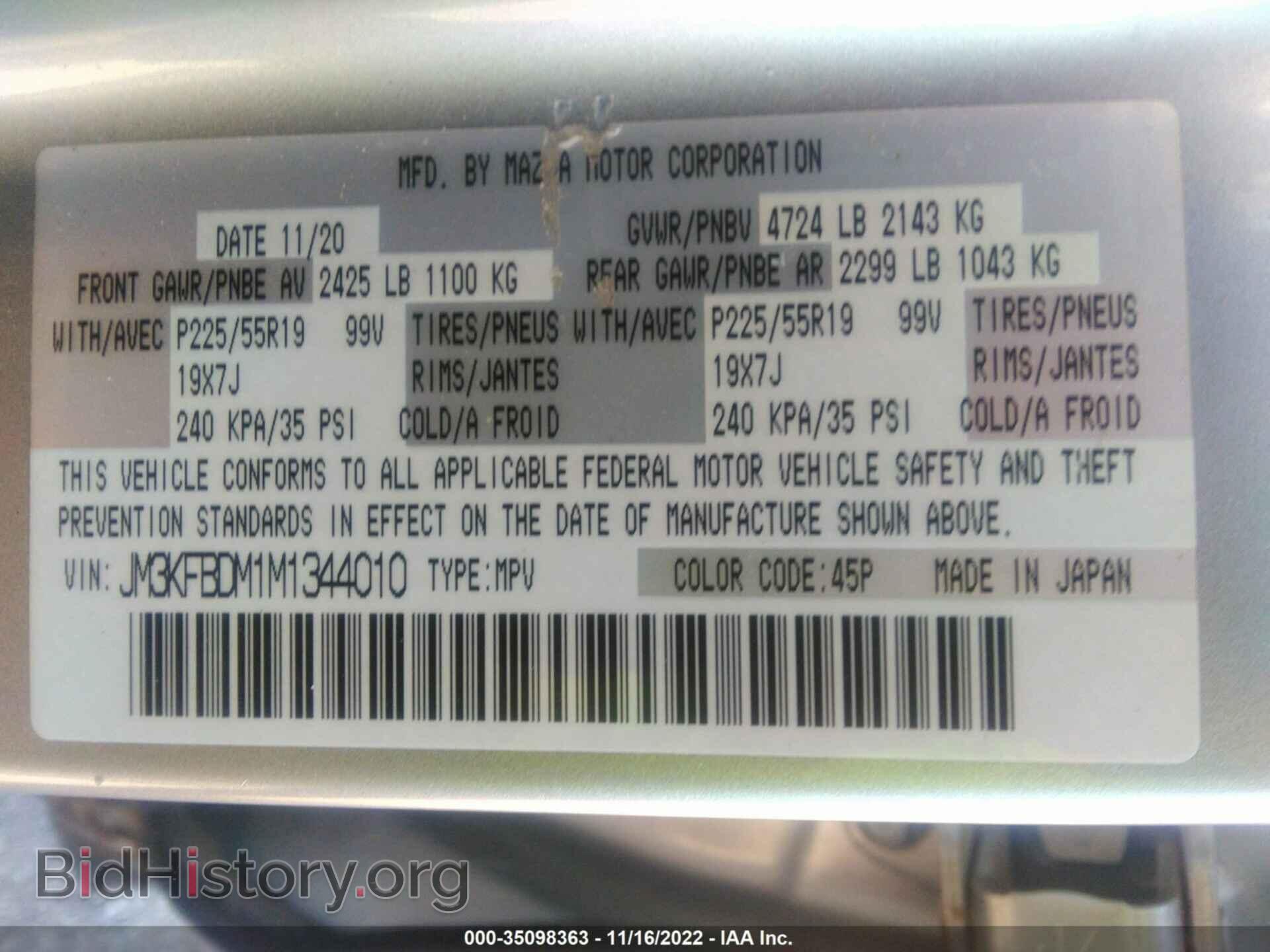 2021 MAZDA CX-5 - VIN: JM3KFBDM1M1344010 - Фото 9