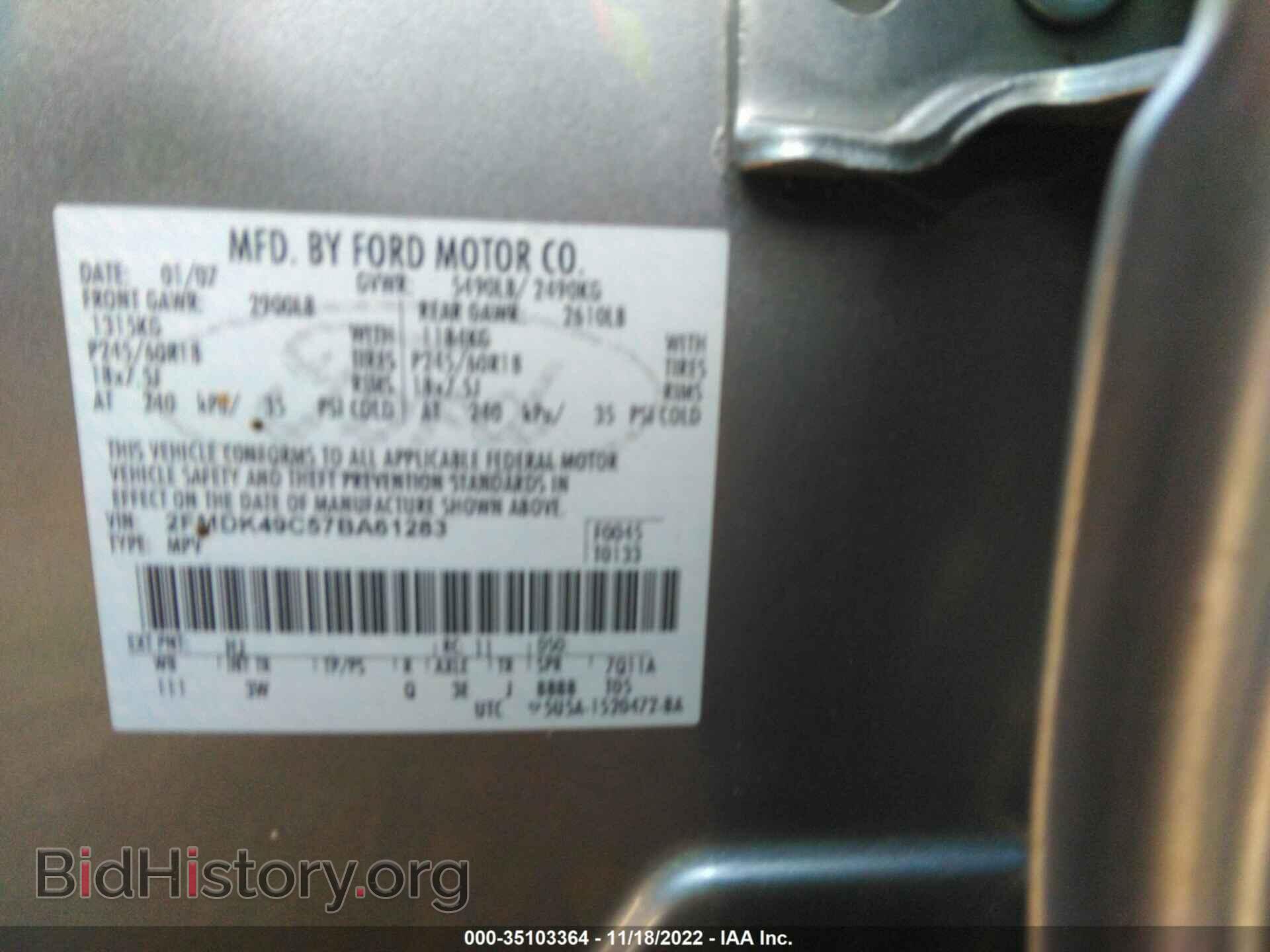 2007 FORD EDGE - VIN: 2FMDK49C57BA61283 - Фото 9