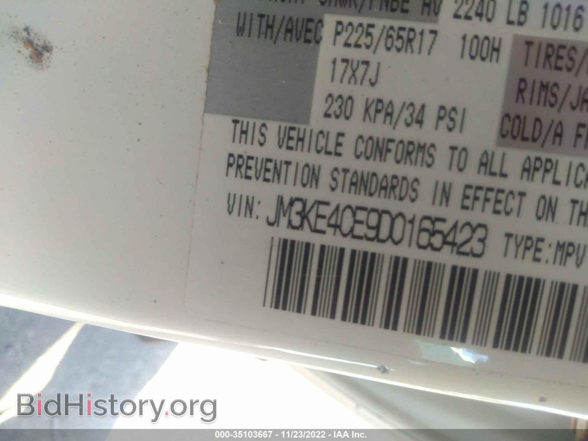 2013 MAZDA CX-5 - VIN: JM3KE4CE9D0165423 - Фото 9