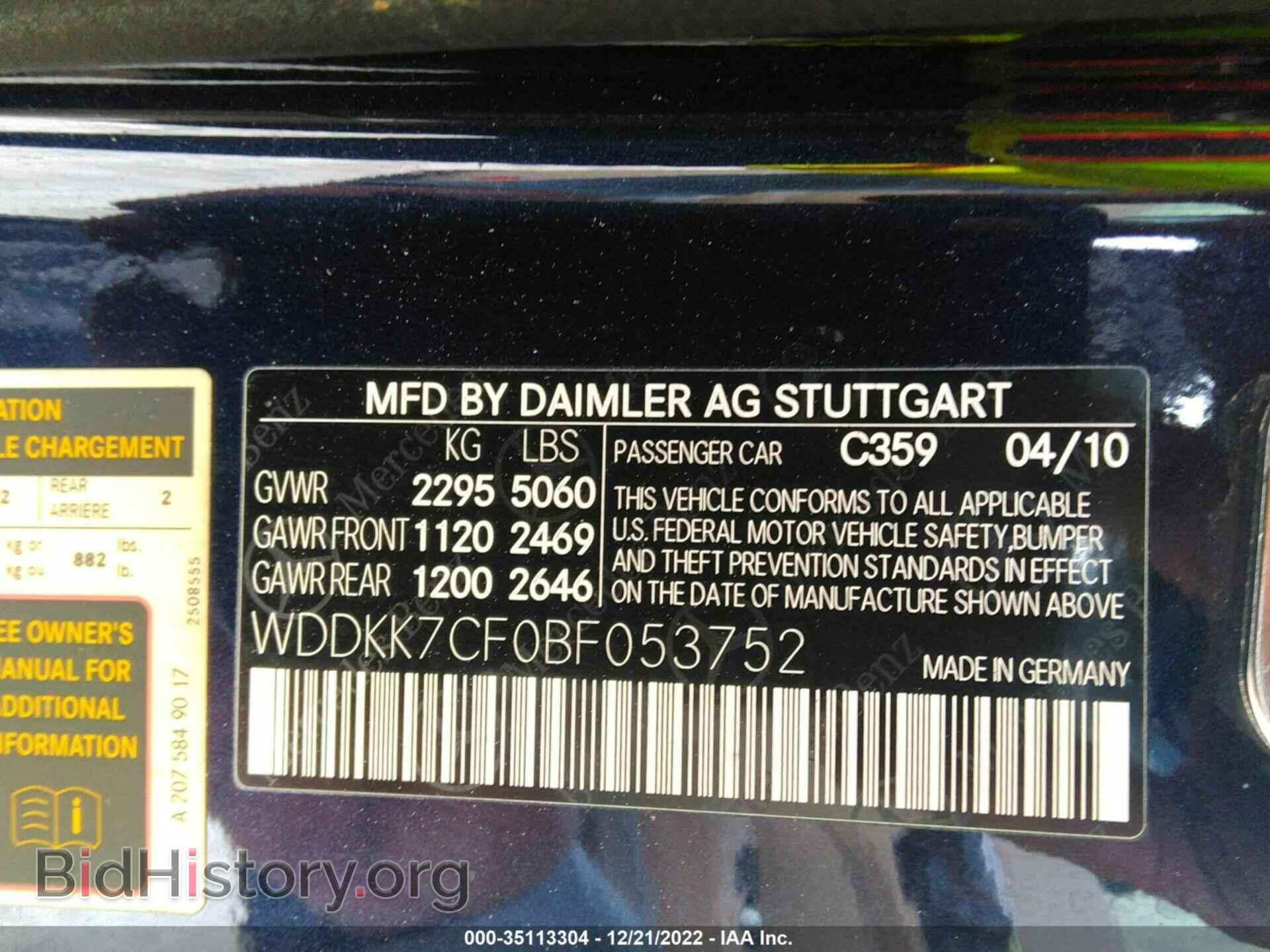 2011 MERCEDES-BENZ E-CLASS - VIN: WDDKK7CF0BF053752 - Фото 9