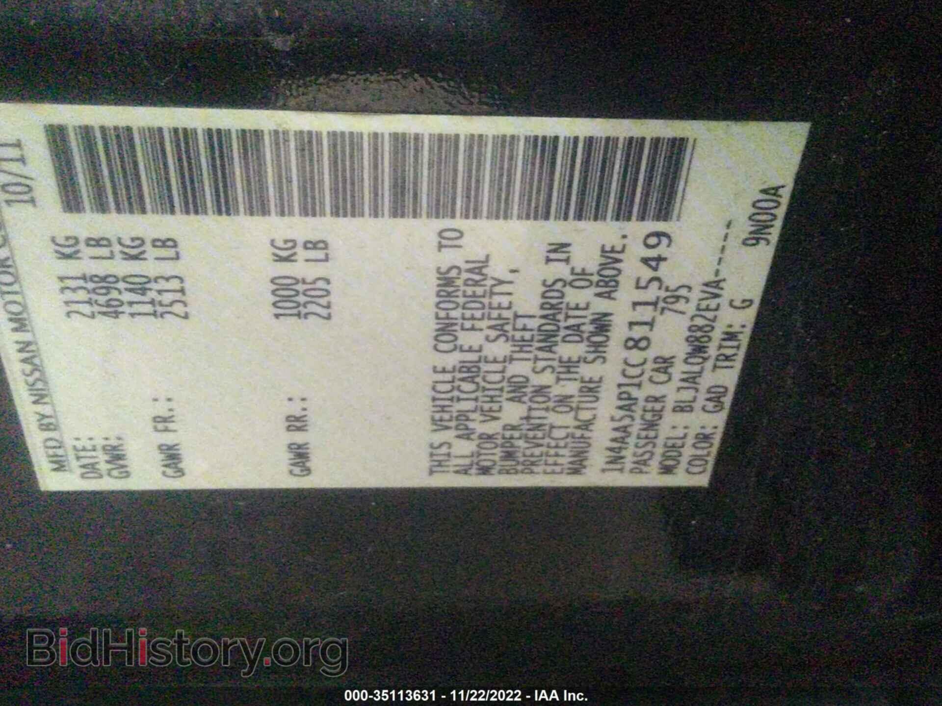 2012 NISSAN MAXIMA - VIN: 1N4AA5AP1CC811549 - Фото 9