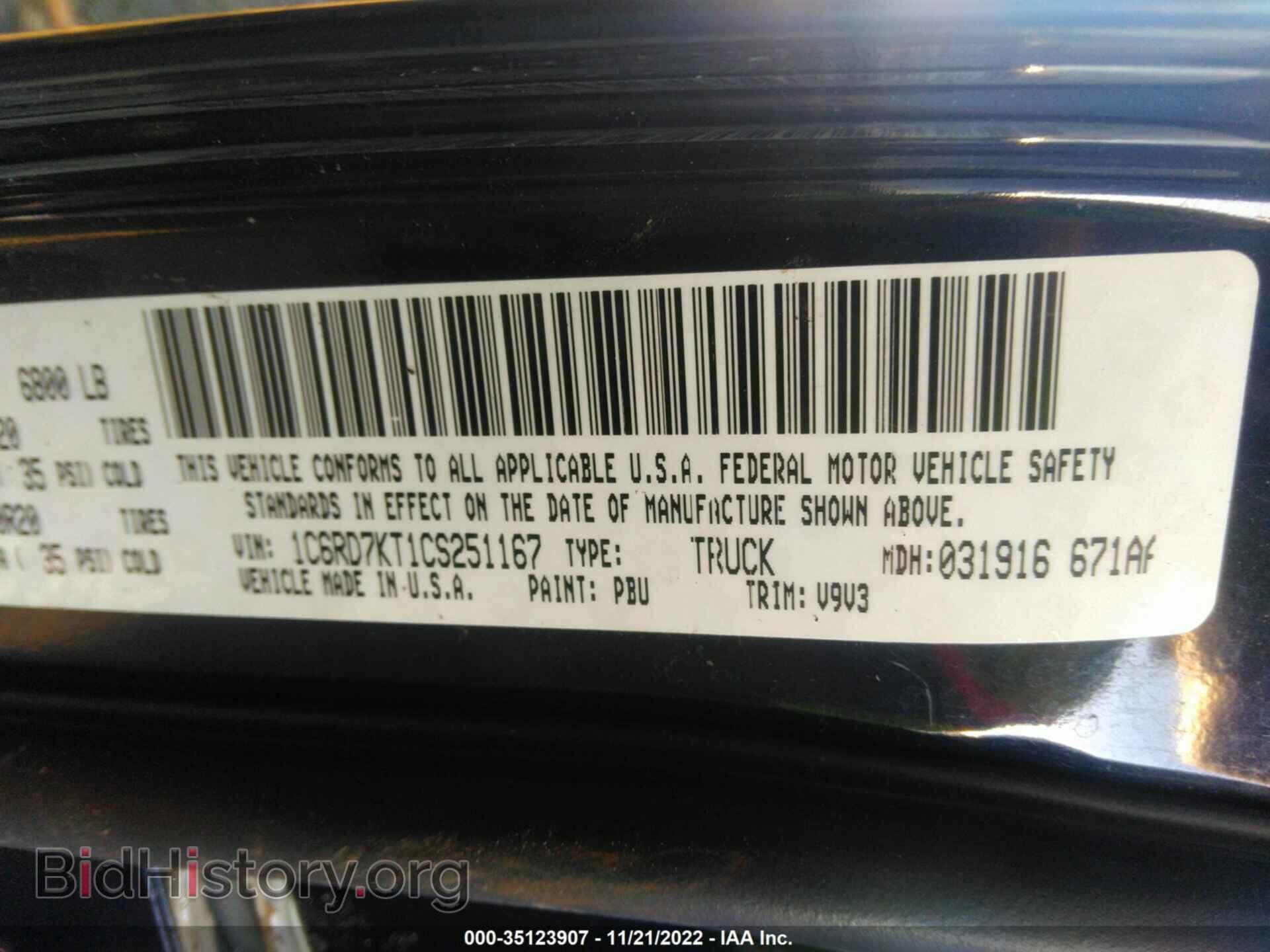 2012 RAM 1500 - VIN: 1C6RD7KT1CS251167 - Фото 9