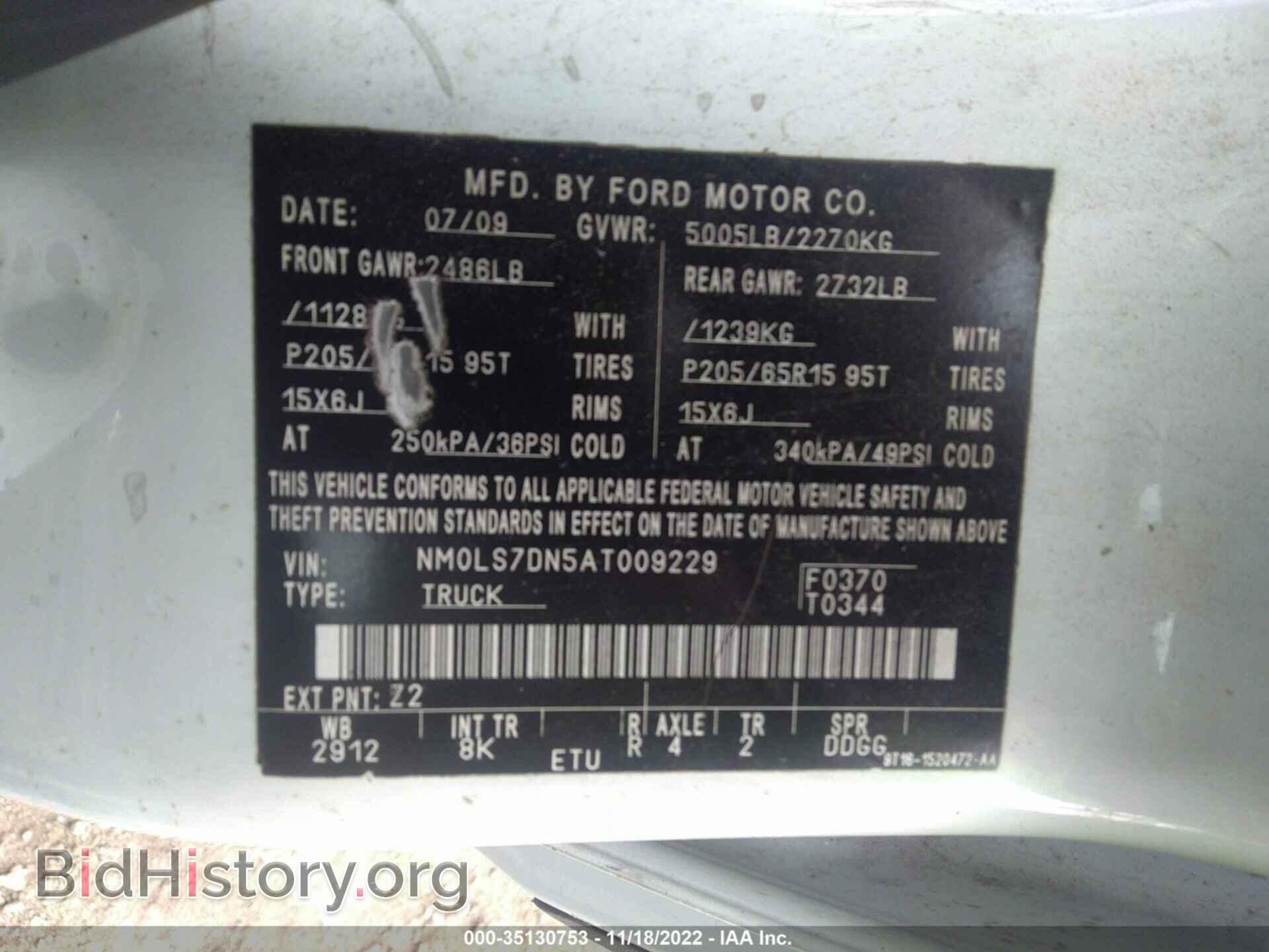 2010 FORD TRANSIT CONNECT - VIN: NM0LS7DN5AT009229 - Фото 9