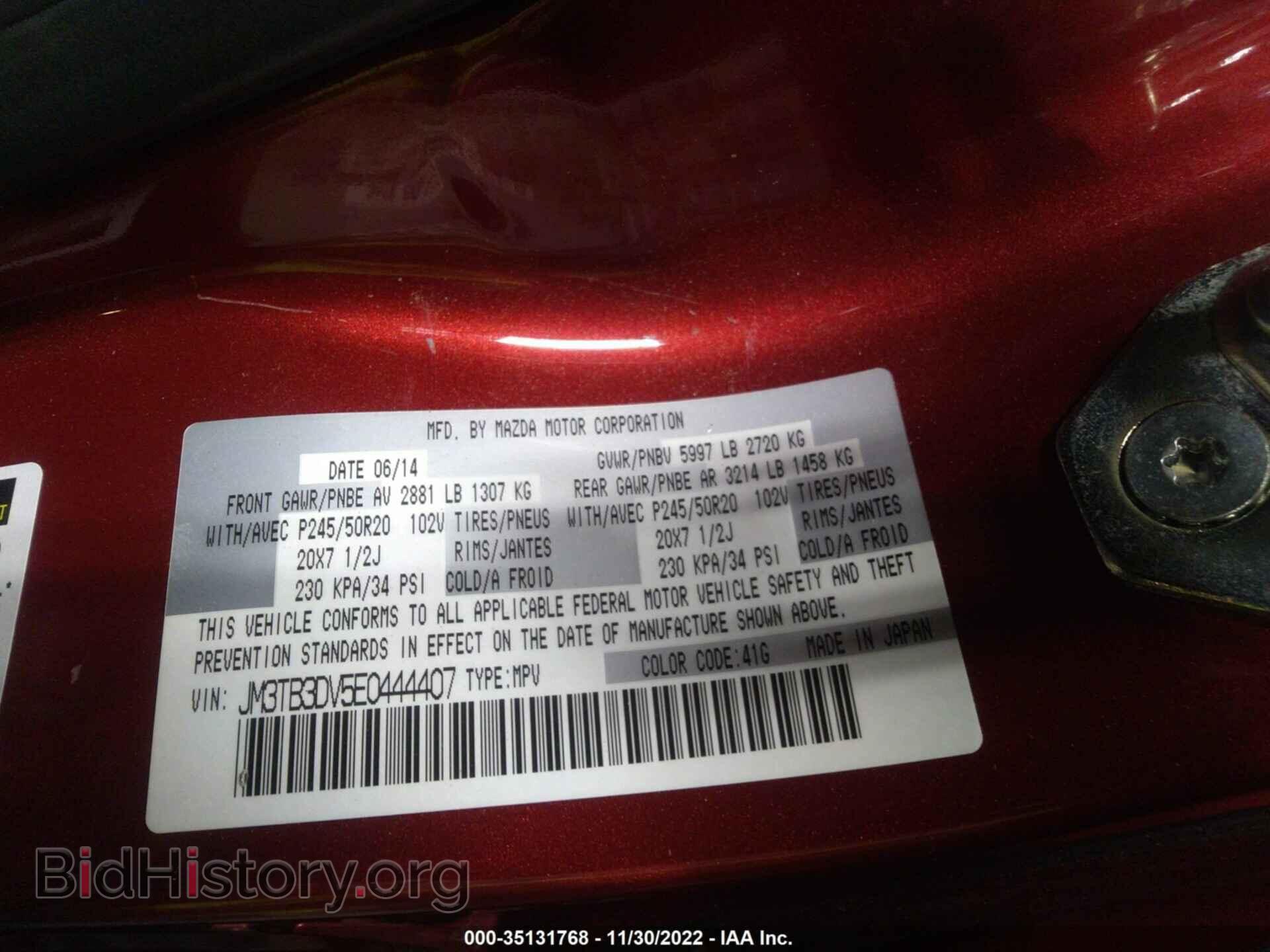 2014 MAZDA CX-9 - VIN: JM3TB3DV5E0444407 - Фото 9