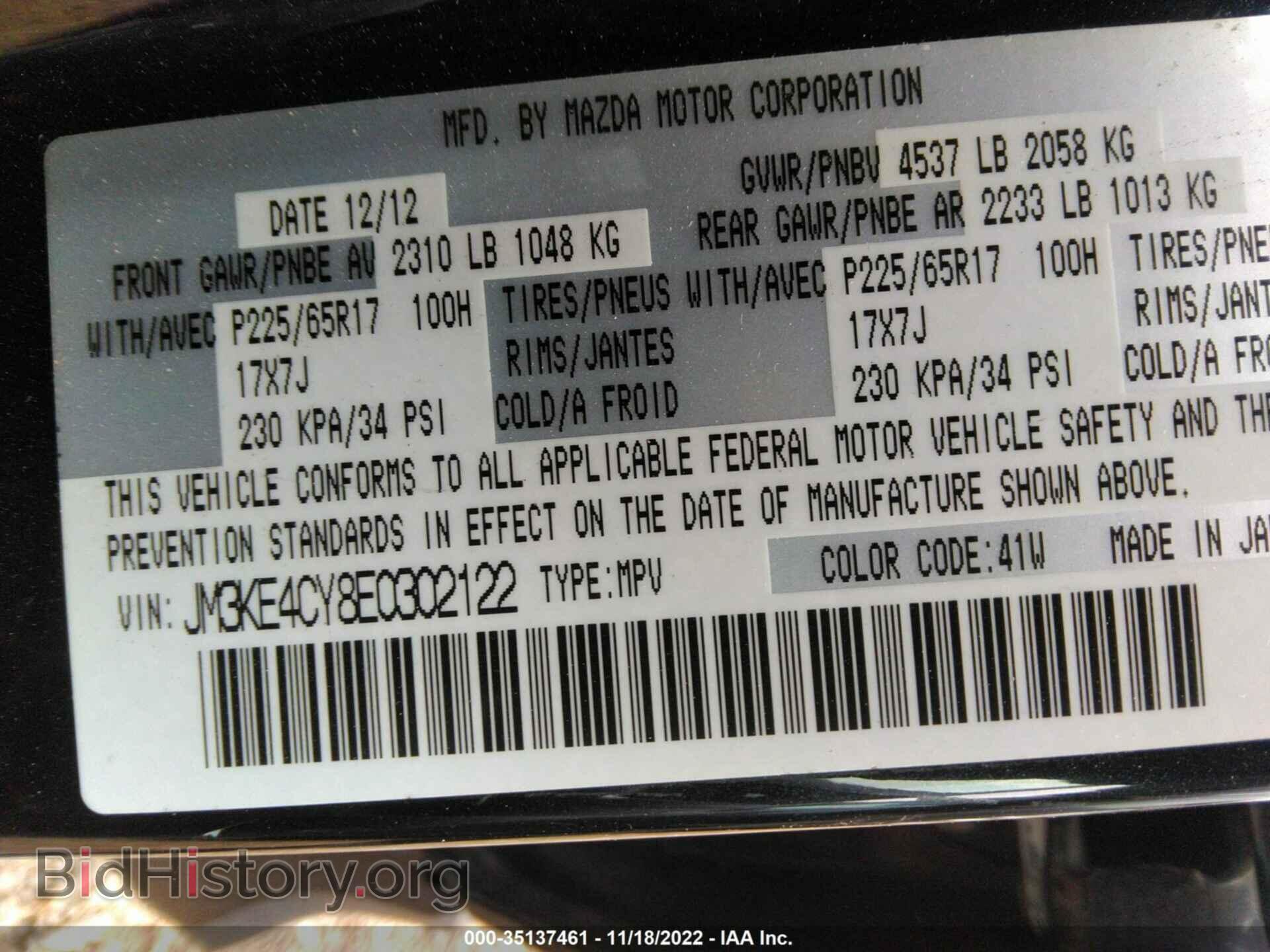 2014 MAZDA CX-5 - VIN: JM3KE4CY8E0302122 - Фото 9