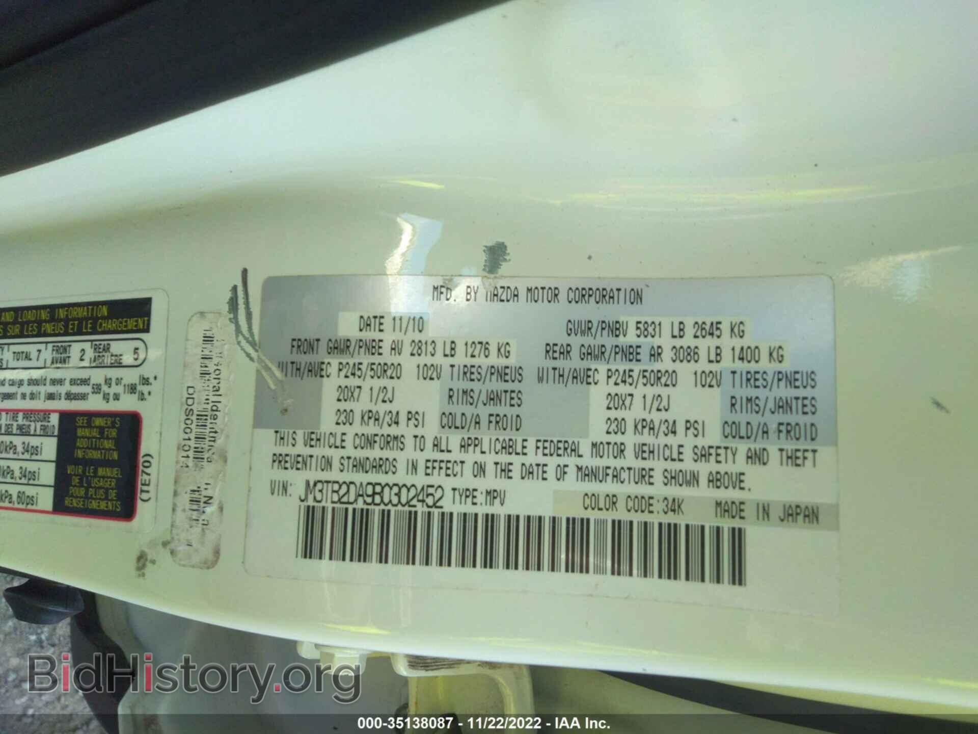 2011 MAZDA CX-9 - VIN: JM3TB2DA9B0302452 - Фото 9