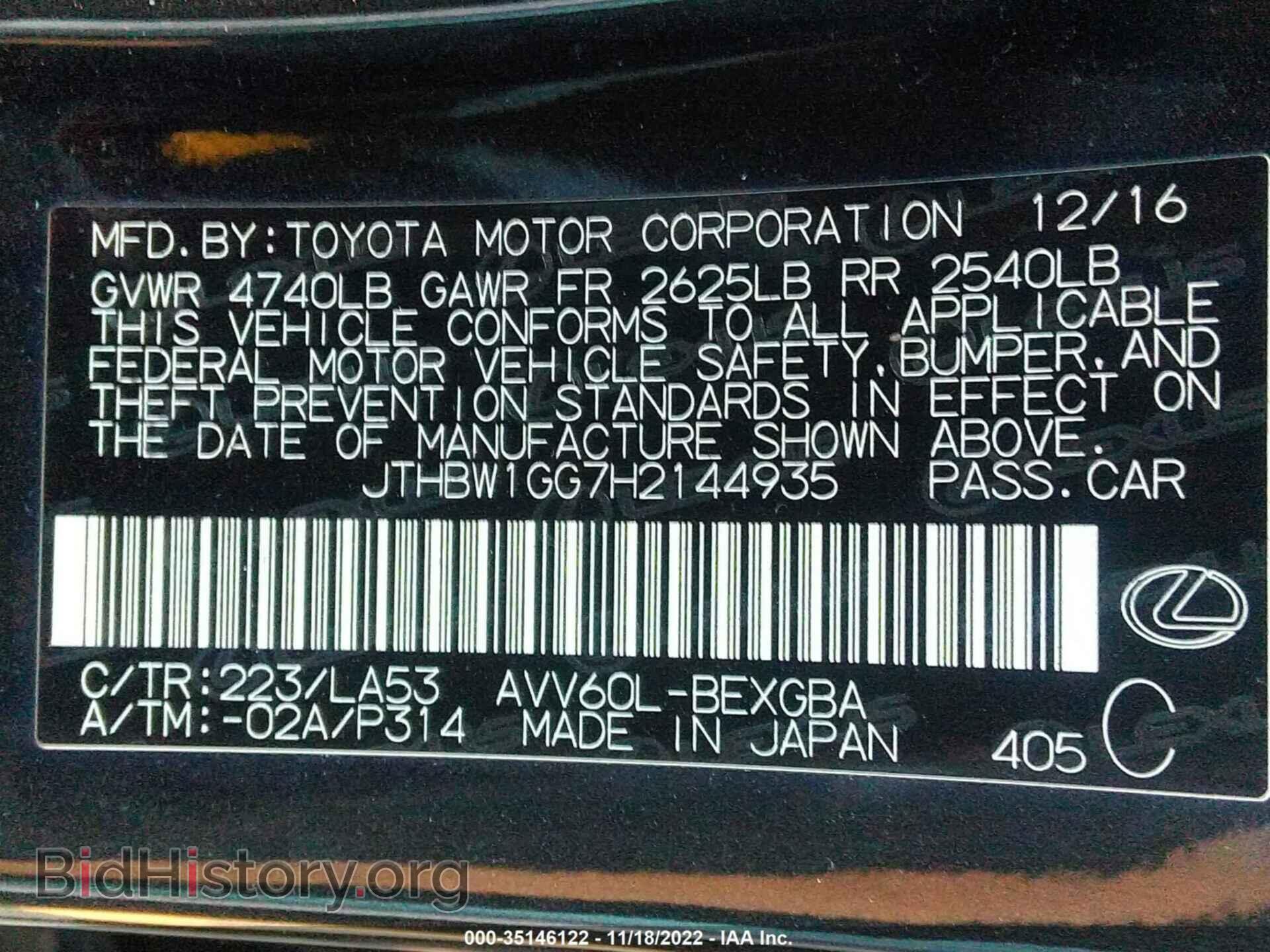 2017 LEXUS ES - VIN: JTHBW1GG7H2144935 - Фото 9