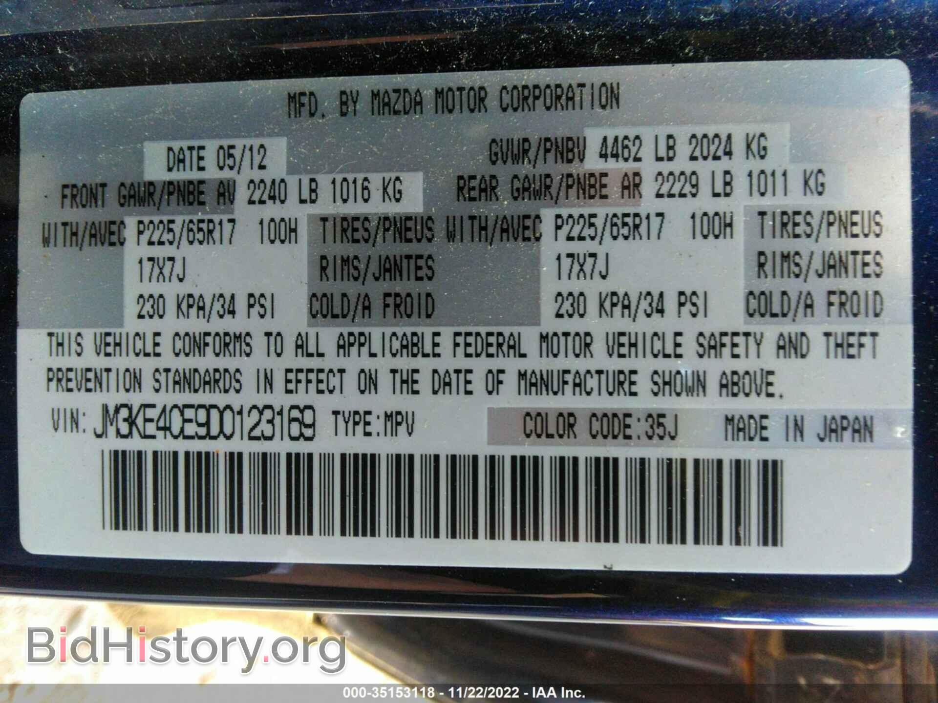 2013 MAZDA CX-5 - VIN: JM3KE4CE9D0123169 - Фото 9