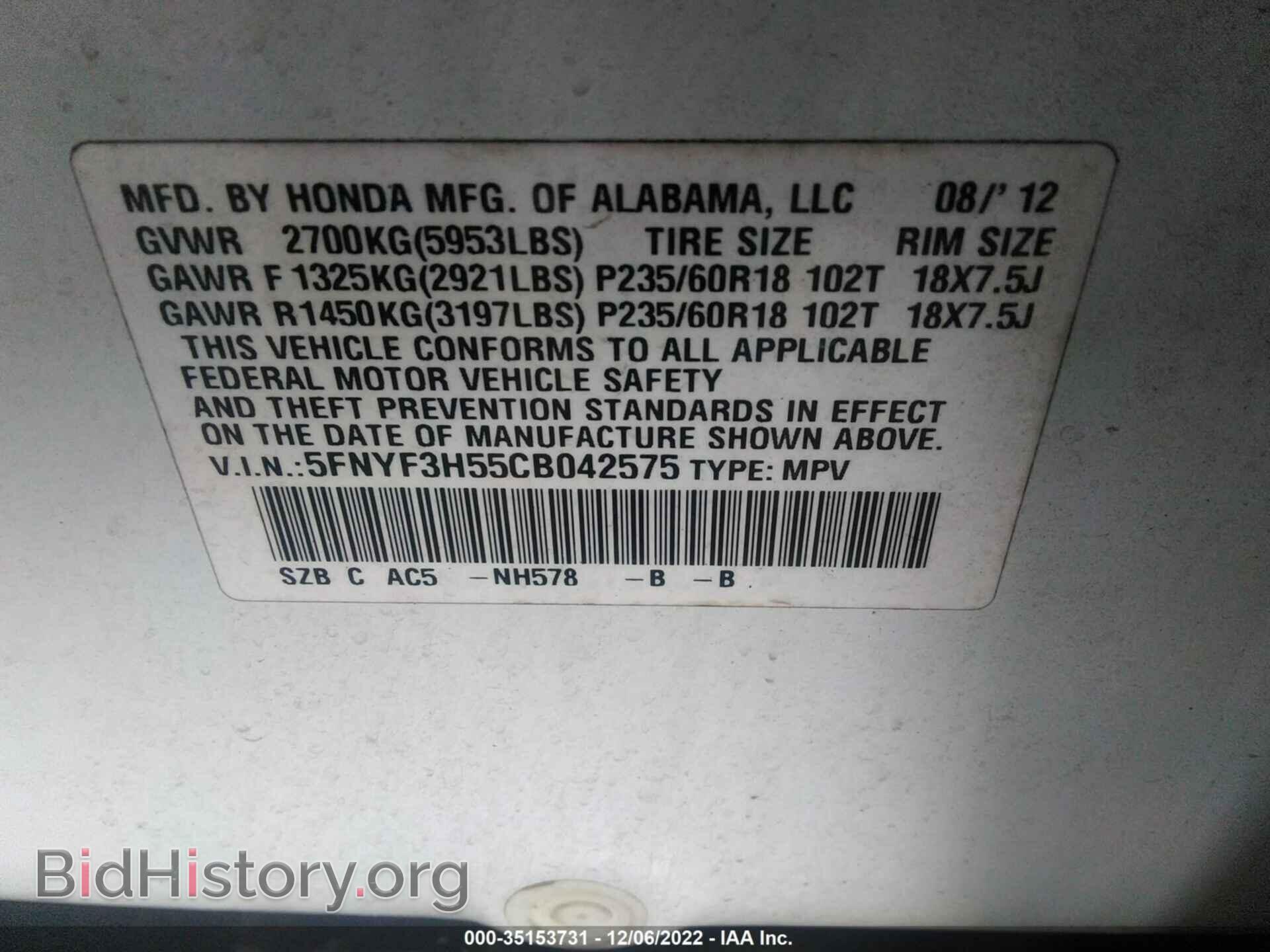 2012 HONDA PILOT - VIN: 5FNYF3H55CB042575 - Фото 9