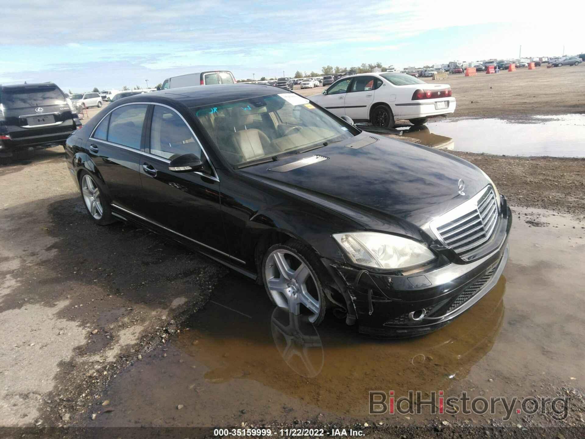 Photo WDDNG71X58A163213 - MERCEDES-BENZ S-CLASS 2008