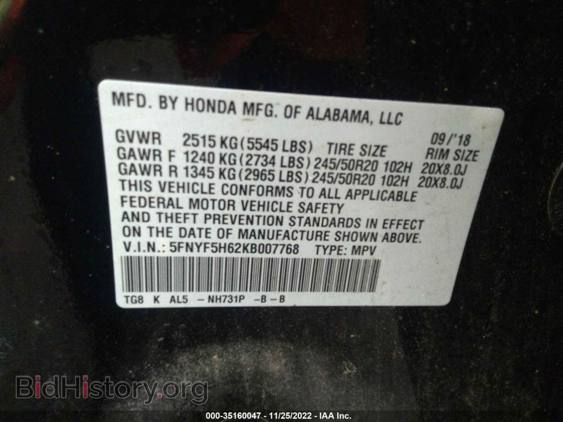 2019 HONDA PILOT - VIN: 5FNYF5H62KB007768 - Фото 9