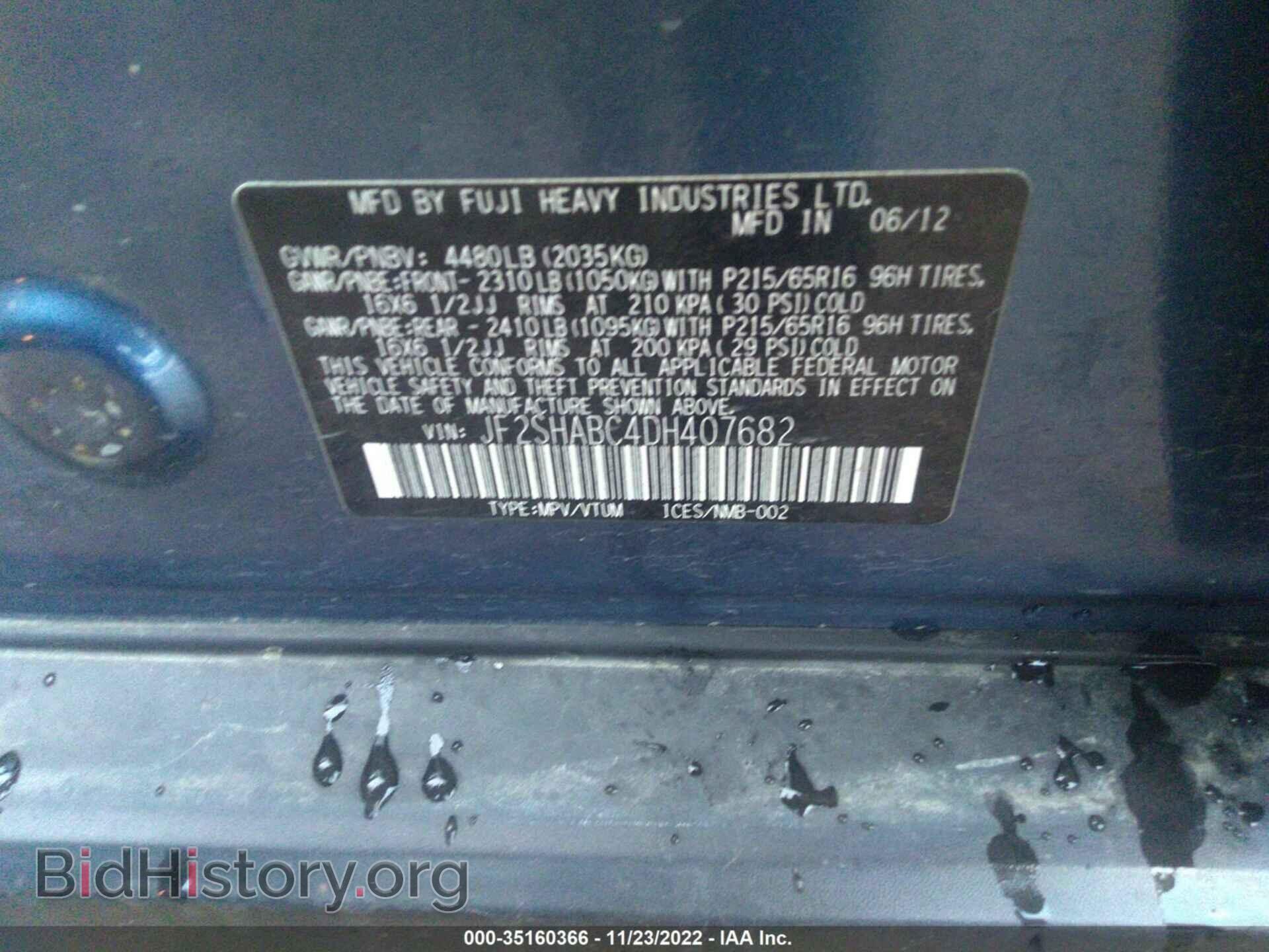 2013 SUBARU FORESTER - VIN: JF2SHABC4DH407682 - Фото 9