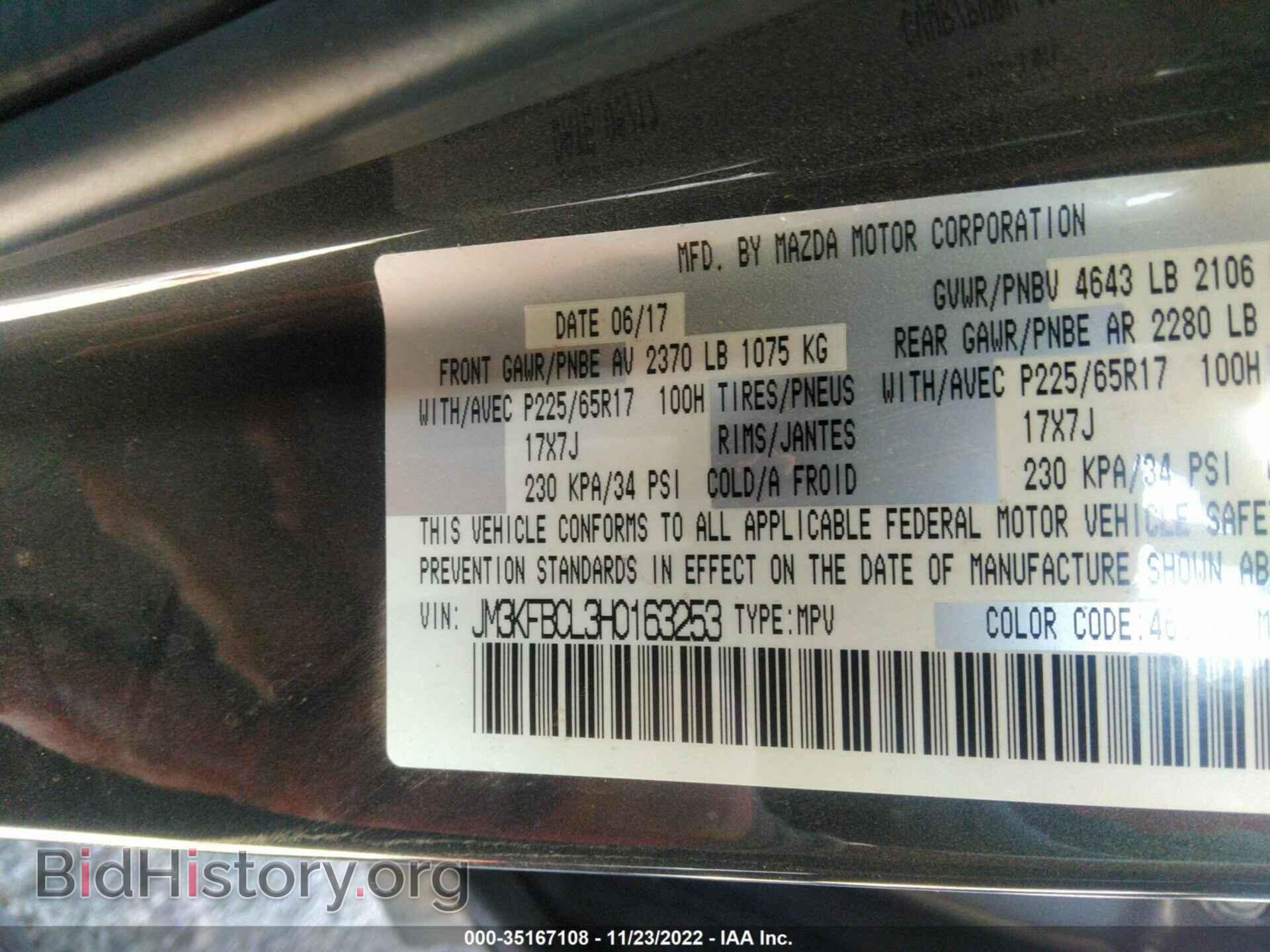 2017 MAZDA CX-5 - VIN: JM3KFBCL3H0163253 - Фото 9