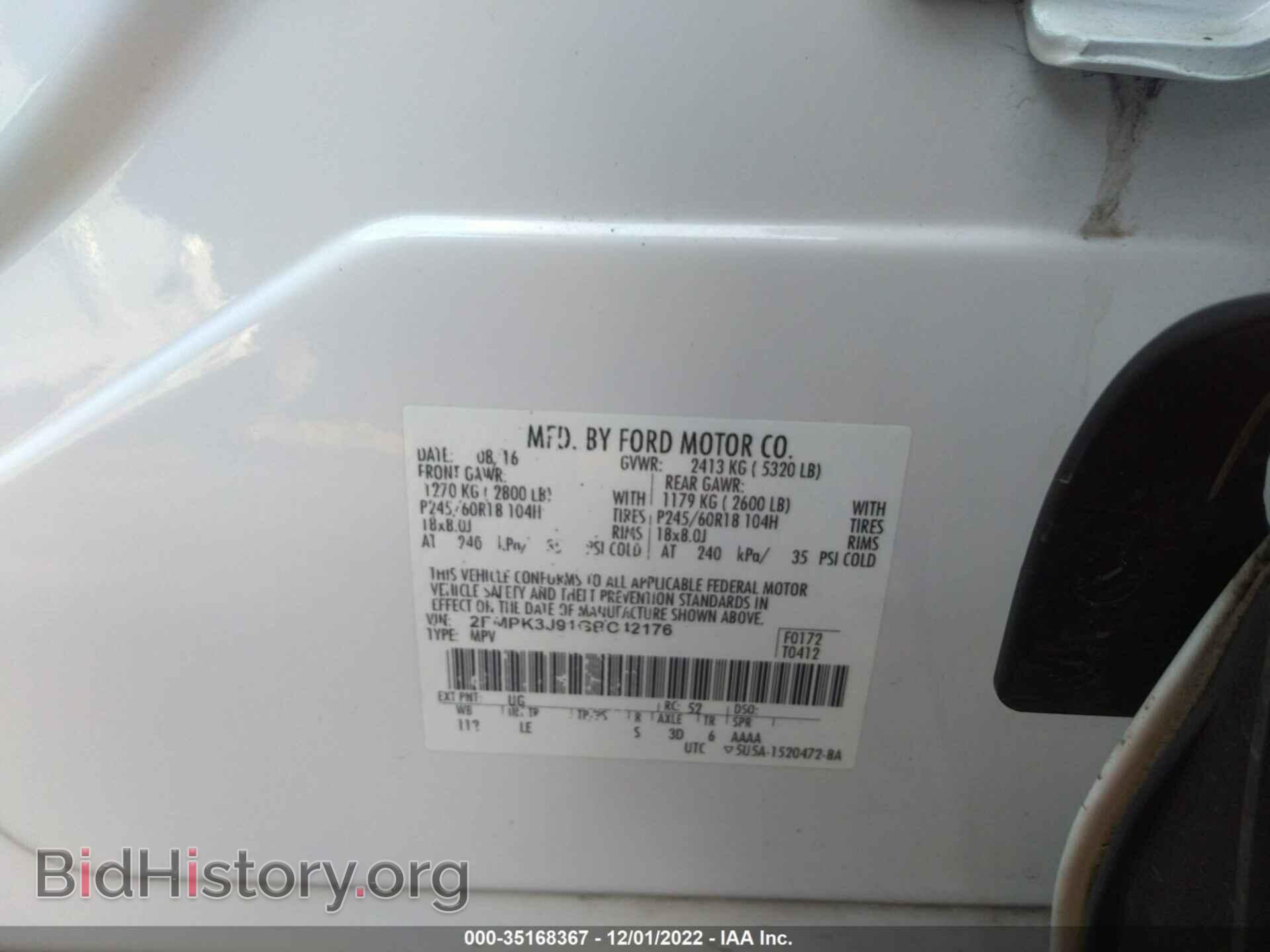 2016 FORD EDGE - VIN: 2FMPK3J91GBC42176 - Фото 9
