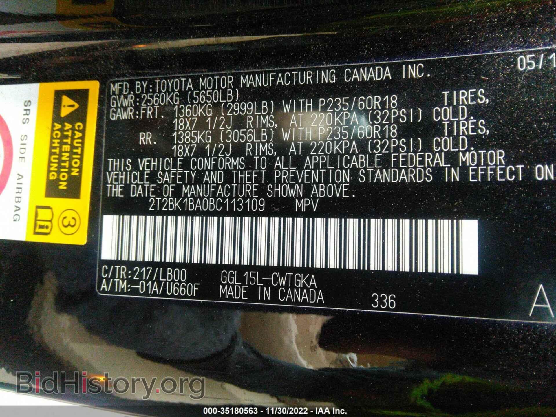 2011 LEXUS RX 350 - VIN: 2T2BK1BA0BC113109 - Фото 9