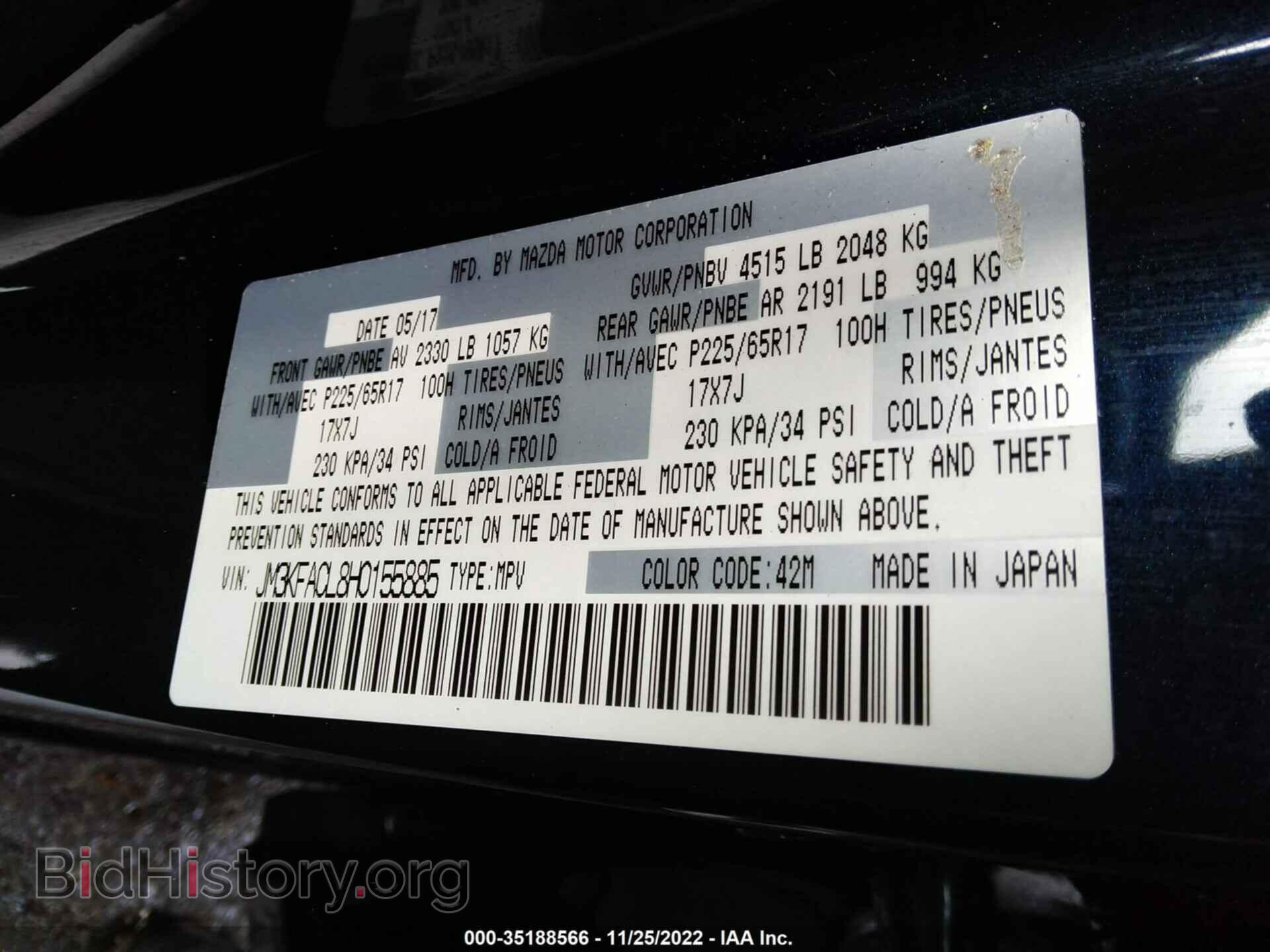 2017 MAZDA CX-5 - VIN: JM3KFACL8H0155885 - Фото 9