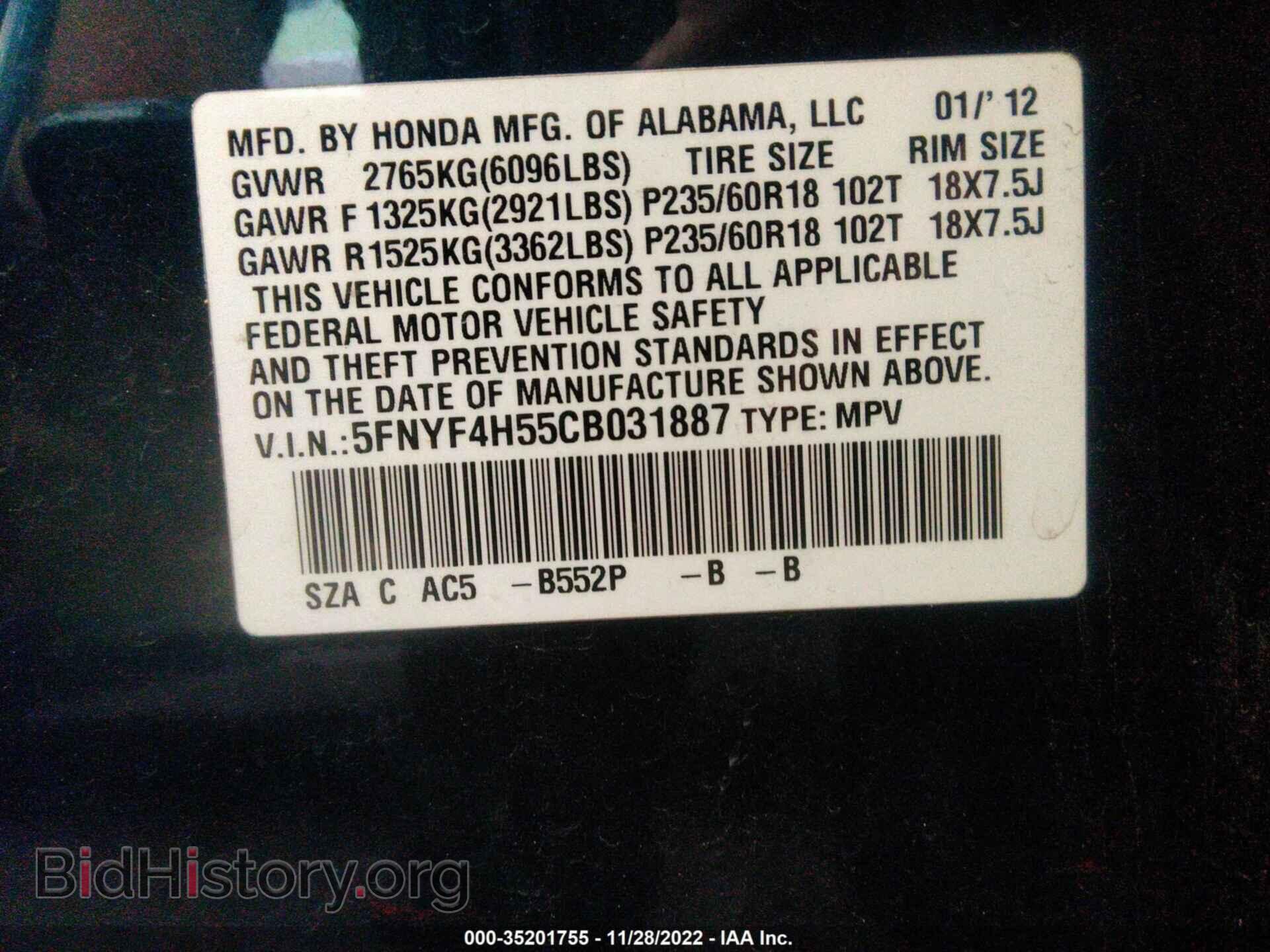 2012 HONDA PILOT - VIN: 5FNYF4H55CB031887 - Фото 9