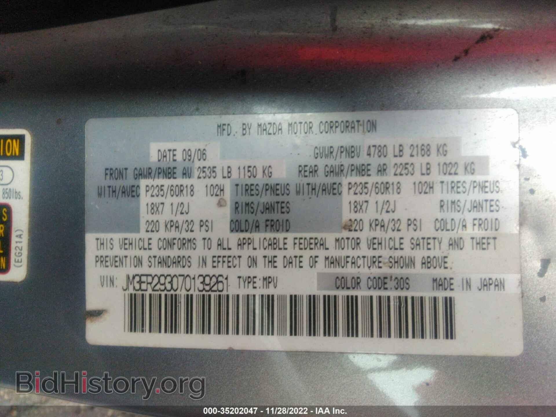 2007 MAZDA CX-7 - VIN: JM3ER293070139261 - Фото 9