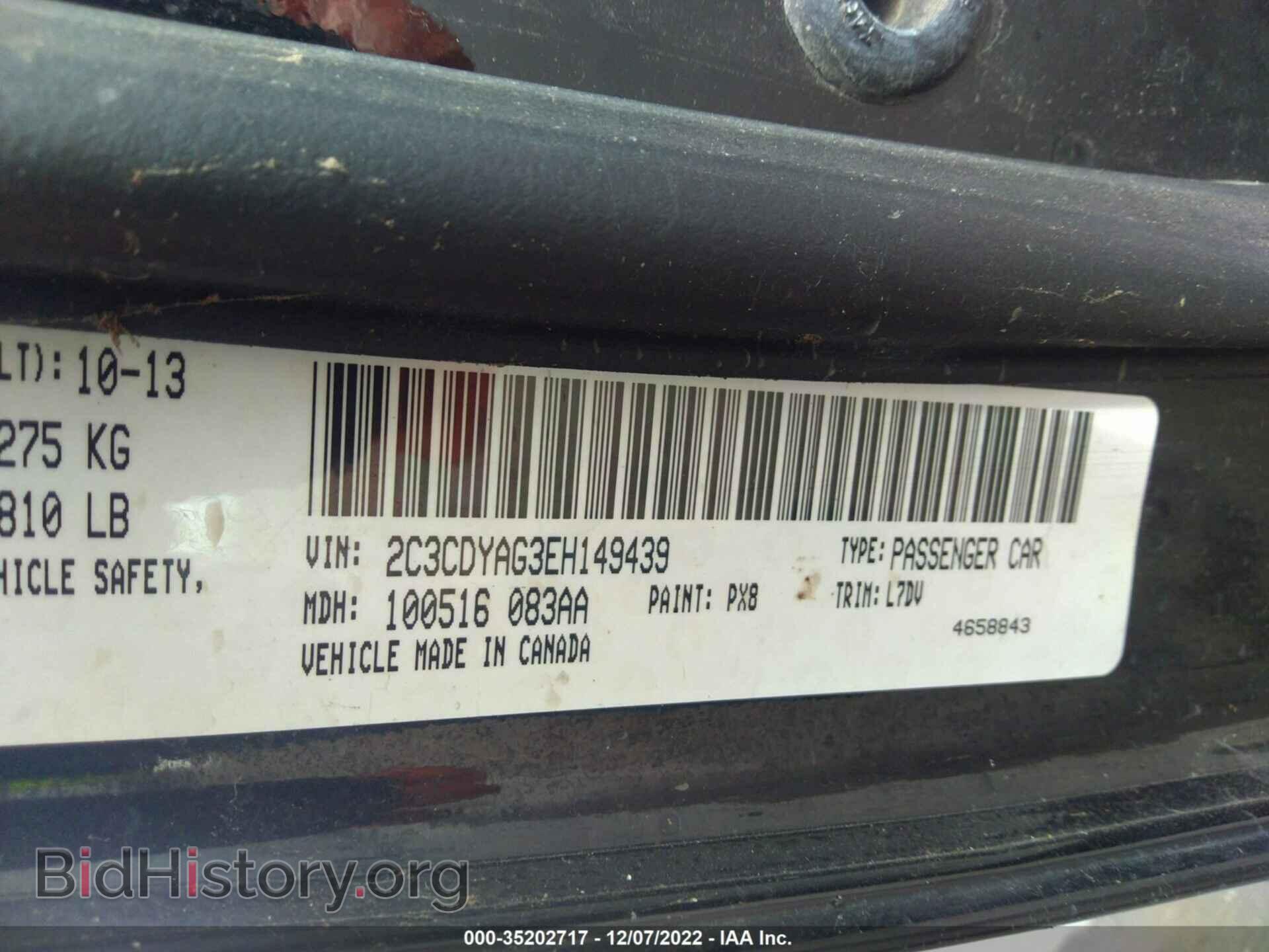 2014 DODGE CHALLENGER - VIN: 2C3CDYAG3EH149439 - Фото 9