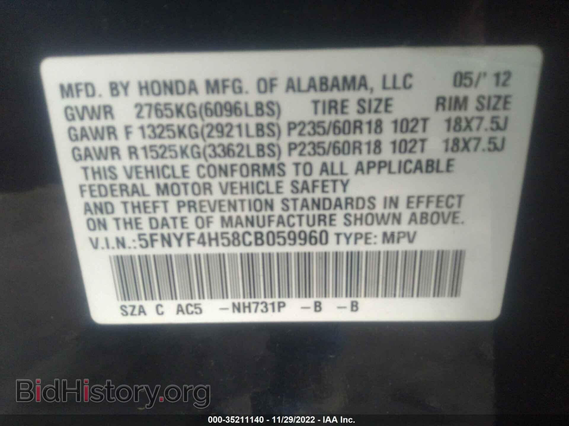 2012 HONDA PILOT - VIN: 5FNYF4H58CB059960 - Фото 9