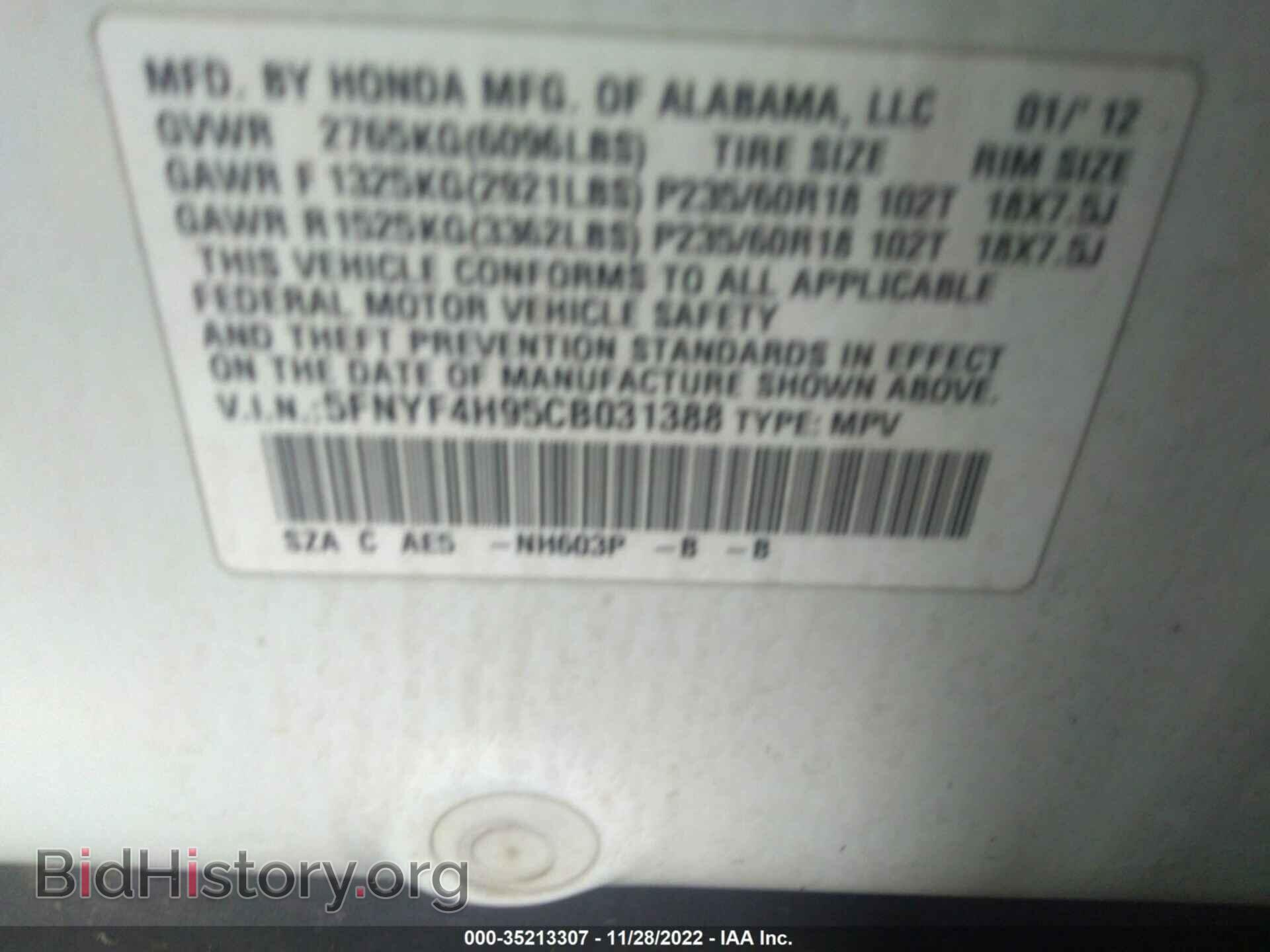 2012 HONDA PILOT - VIN: 5FNYF4H95CB031388 - Фото 9