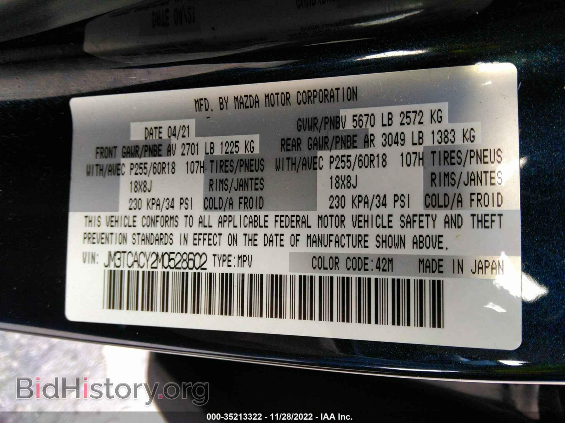 2021 MAZDA CX-9 - VIN: JM3TCACY2M0528602 - Фото 9