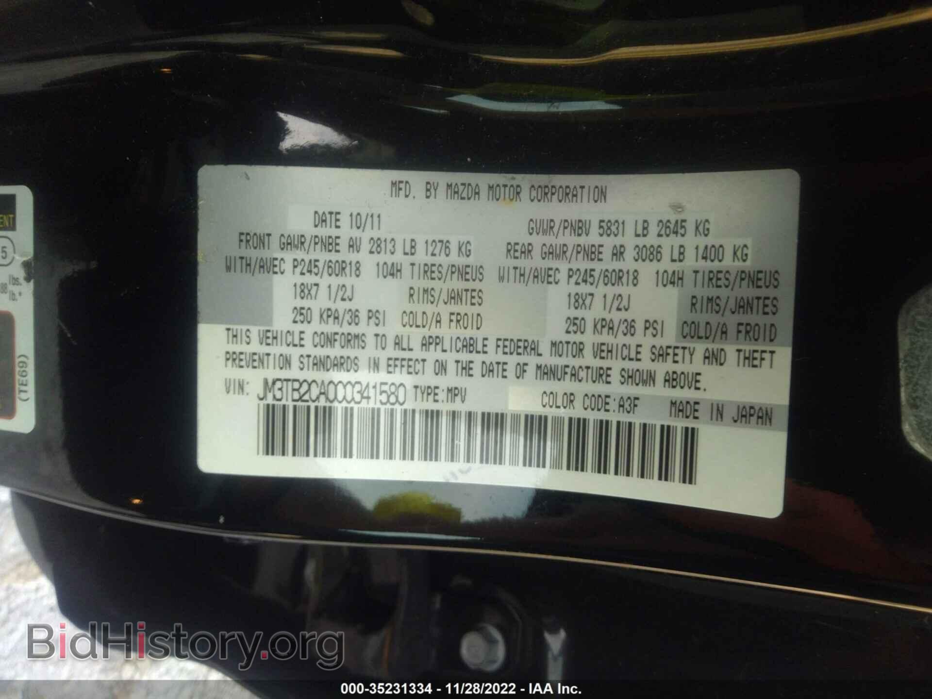 2012 MAZDA CX-9 - VIN: JM3TB2CA0C0341580 - Фото 9