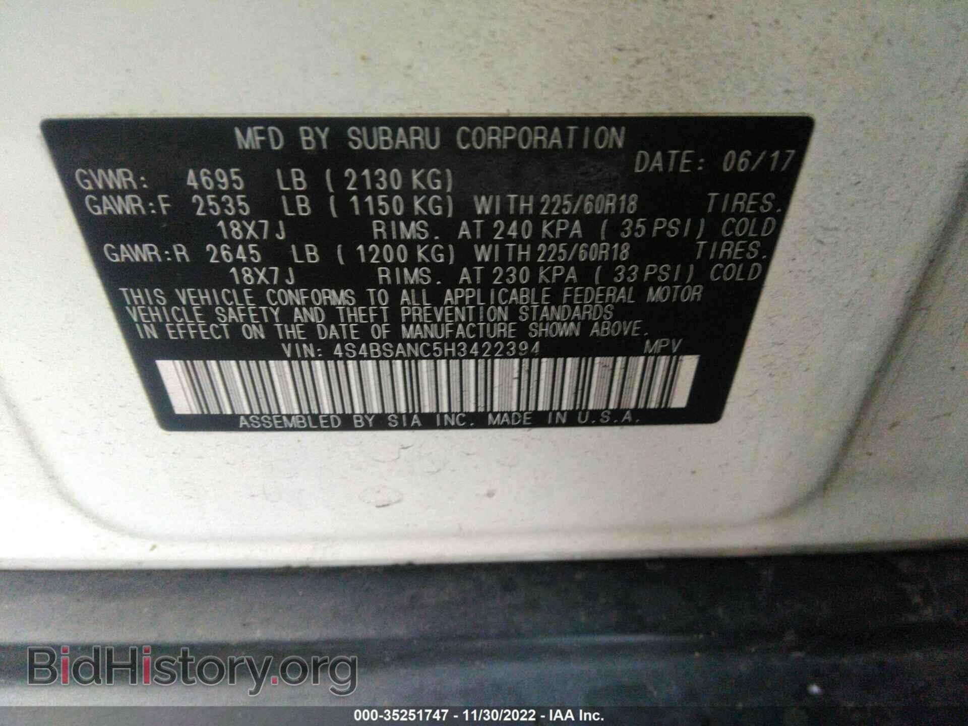 2017 SUBARU OUTBACK - VIN: 4S4BSANC5H3422394 - Фото 9