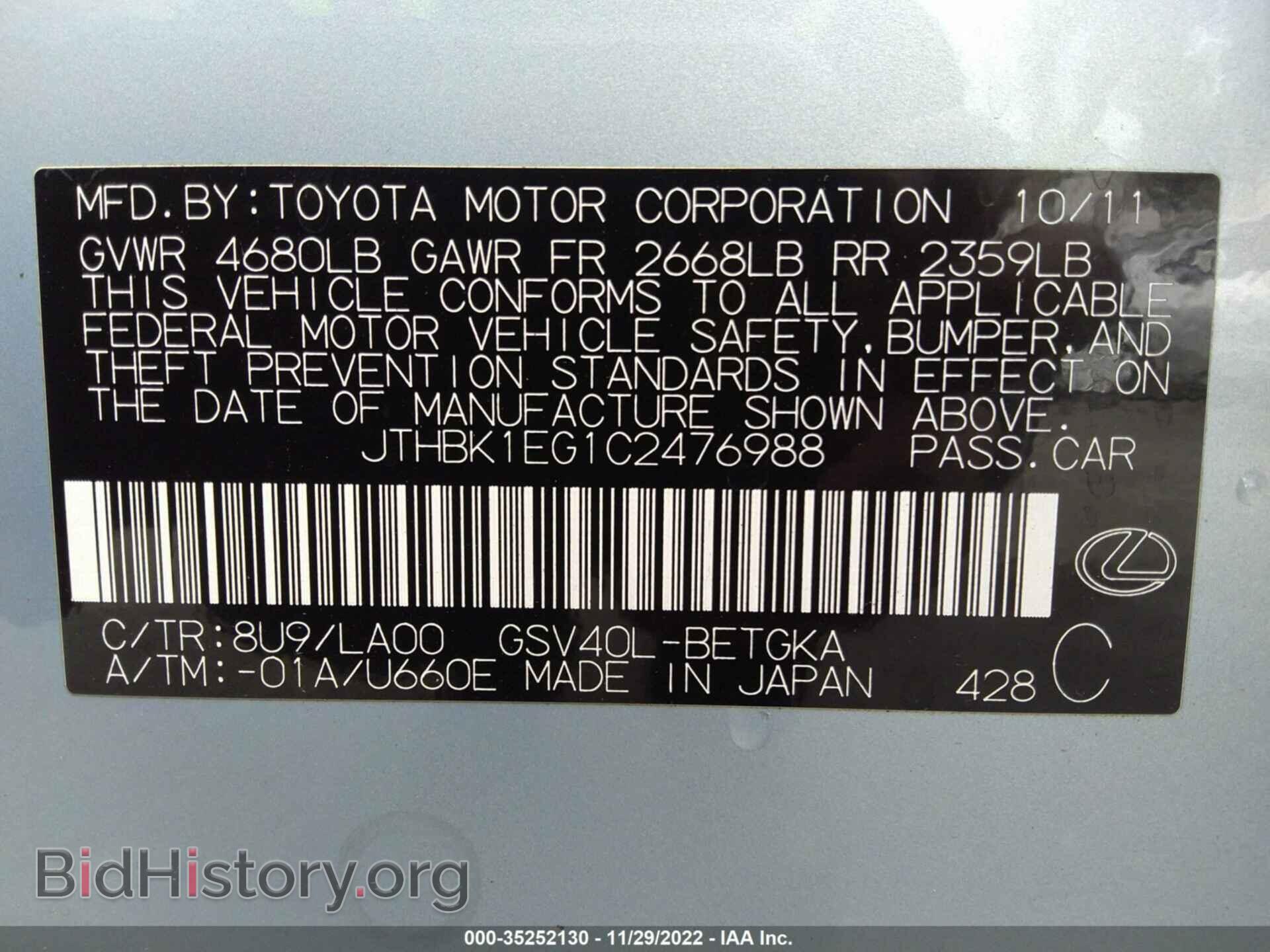2012 LEXUS ES 350 - VIN: JTHBK1EG1C2476988 - Фото 9