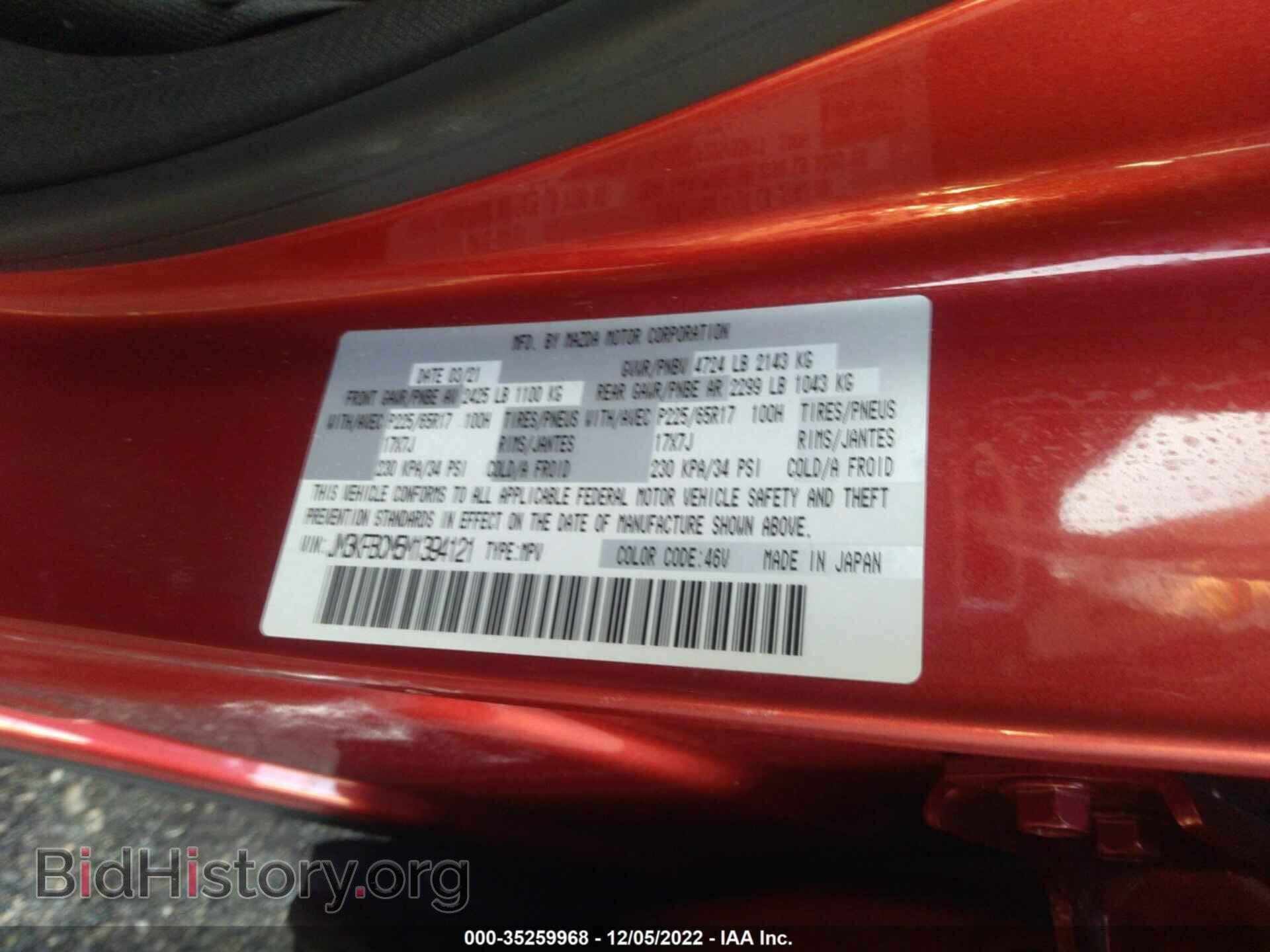2021 MAZDA CX-5 - VIN: JM3KFBCM5M1394121 - Фото 9