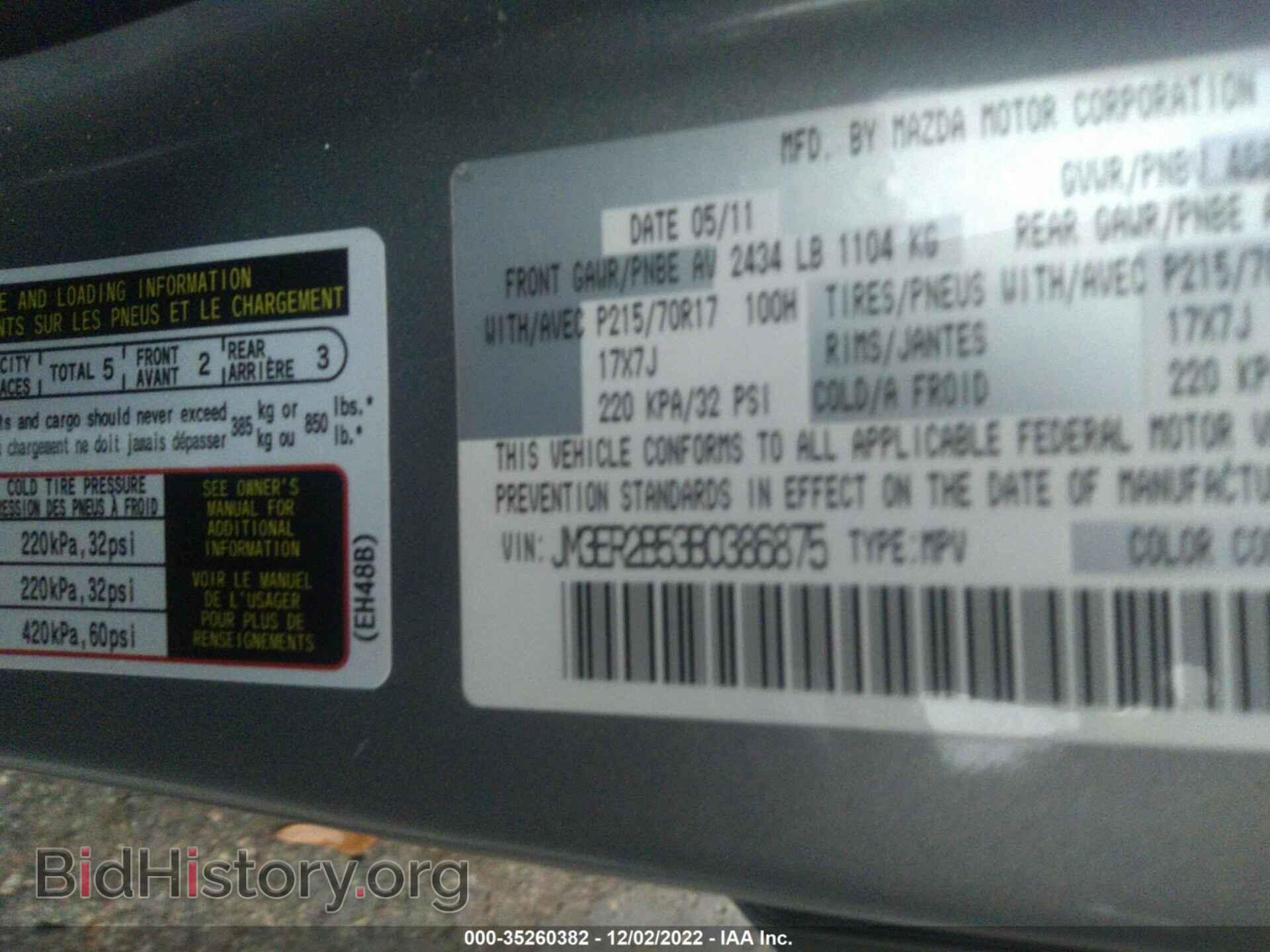 2011 MAZDA CX-7 - VIN: JM3ER2B53B0386875 - Фото 9