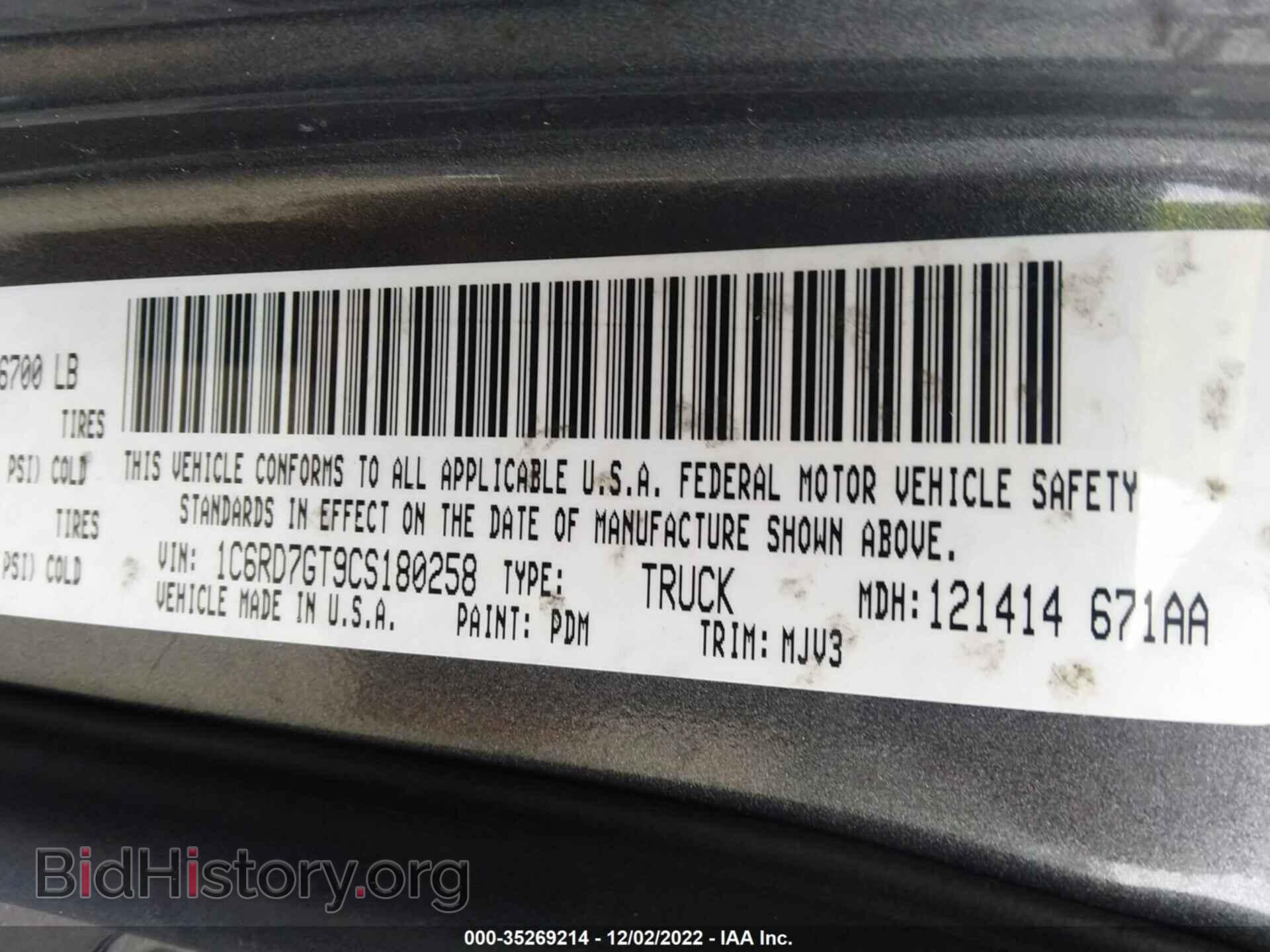 2012 RAM 1500 - VIN: 1C6RD7GT9CS180258 - Фото 9