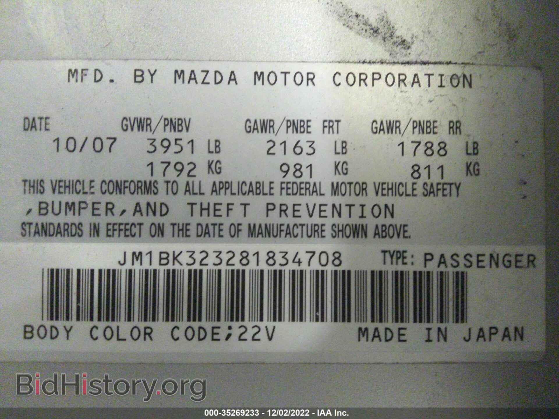 2008 MAZDA MAZDA3 - VIN: JM1BK323281834708 - Фото 9
