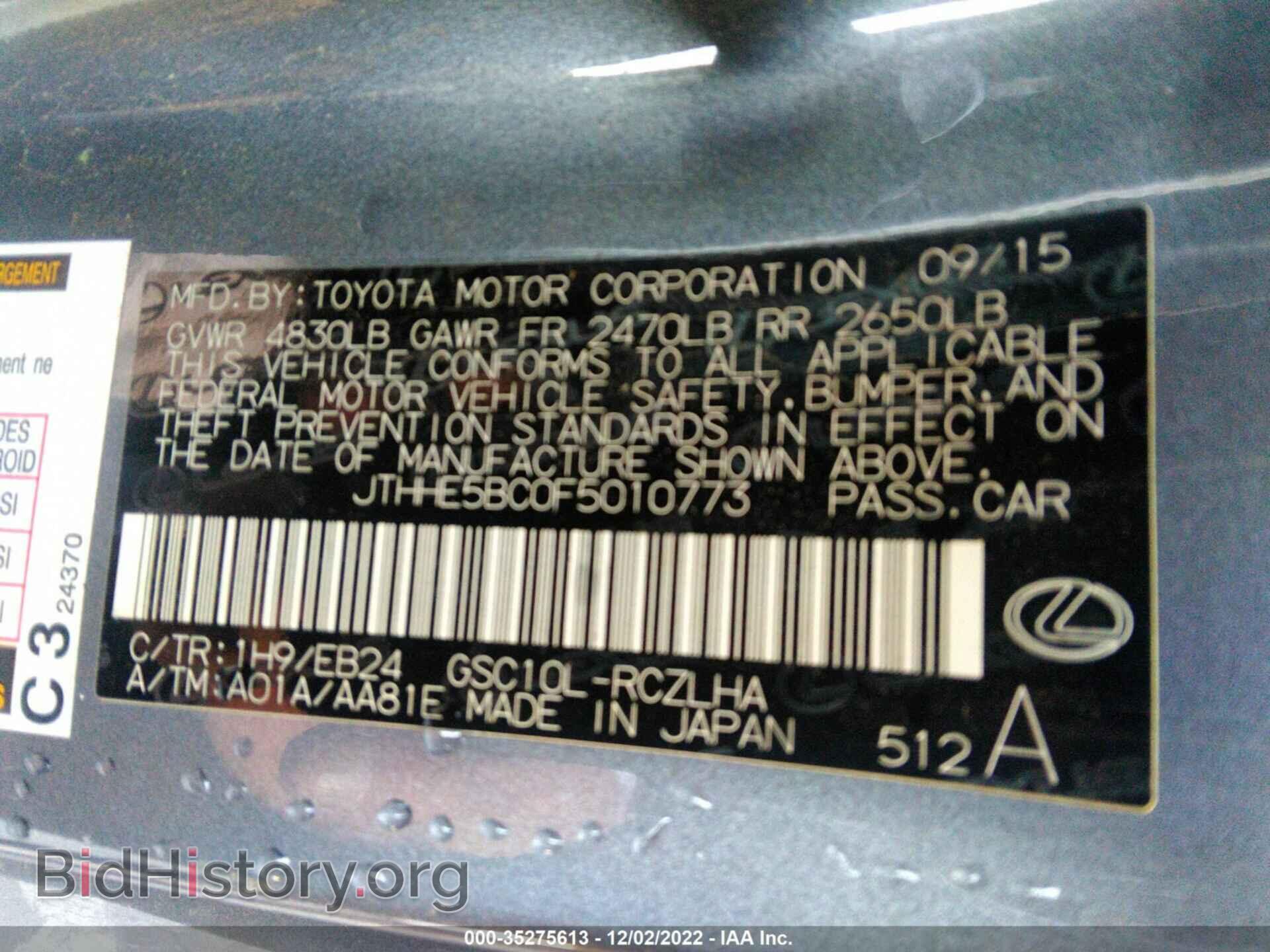 2015 LEXUS RC 350 - VIN: JTHHE5BC0F5010773 - Фото 9