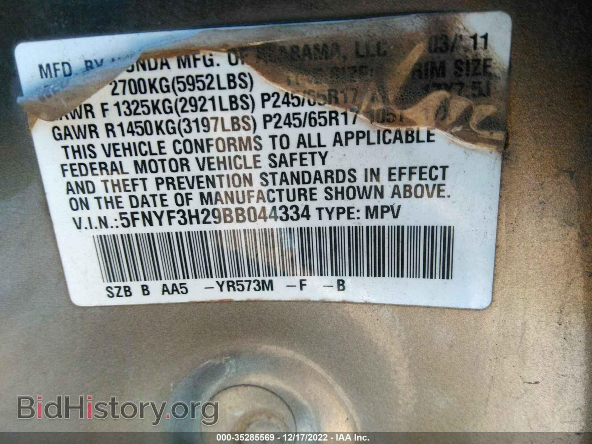 2011 HONDA PILOT - VIN: 5FNYF3H29BB044334 - Photo 9