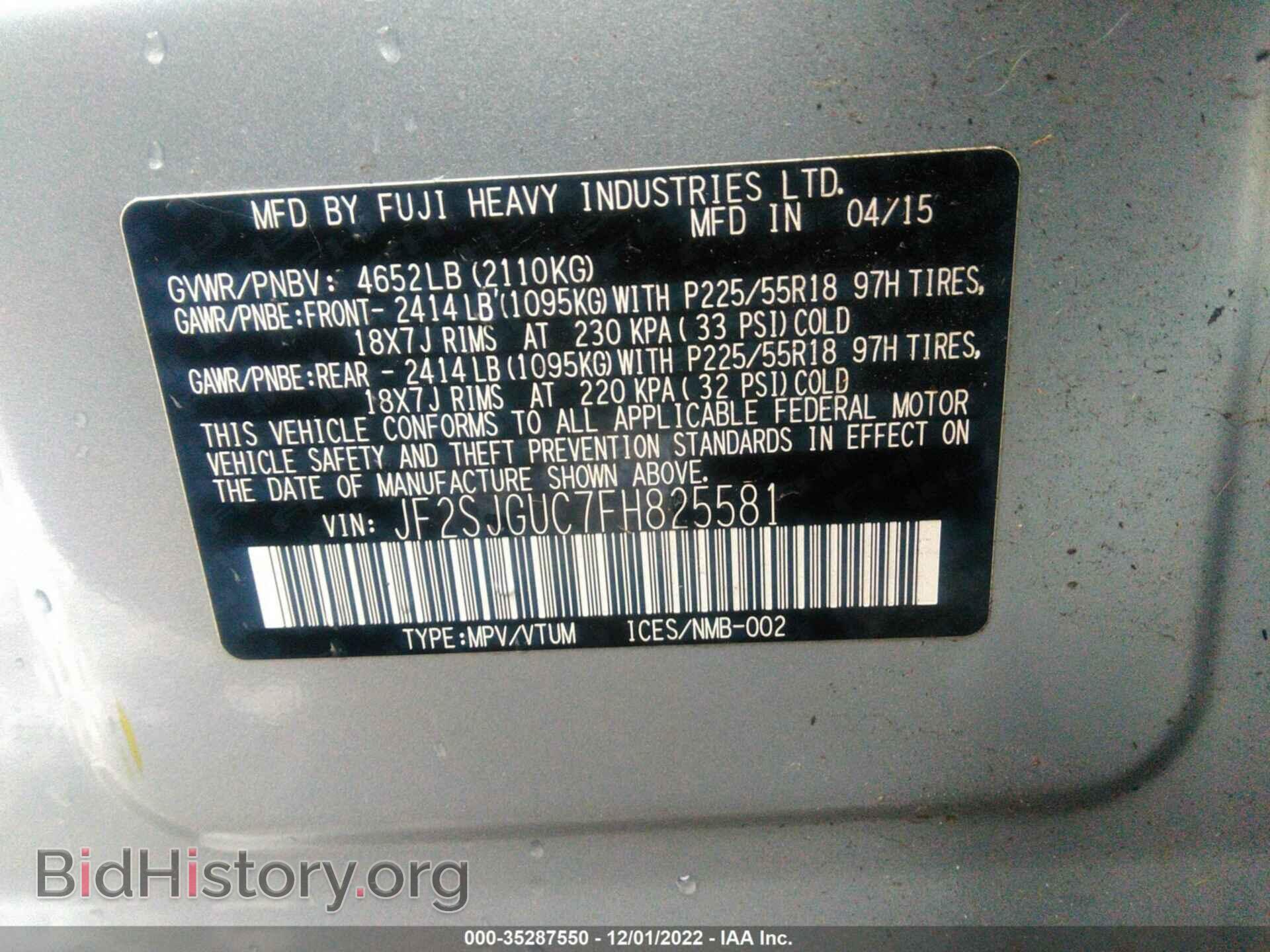 2015 SUBARU FORESTER - VIN: JF2SJGUC7FH825581 - Фото 9