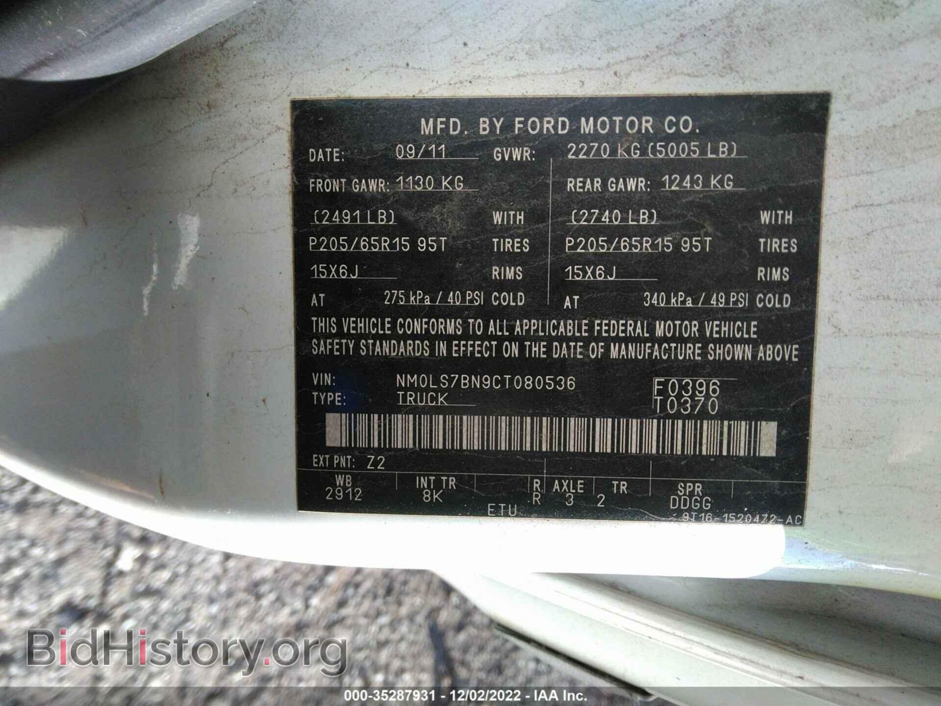 2012 FORD TRANSIT CONNECT - VIN: NM0LS7BN9CT080536 - Фото 9