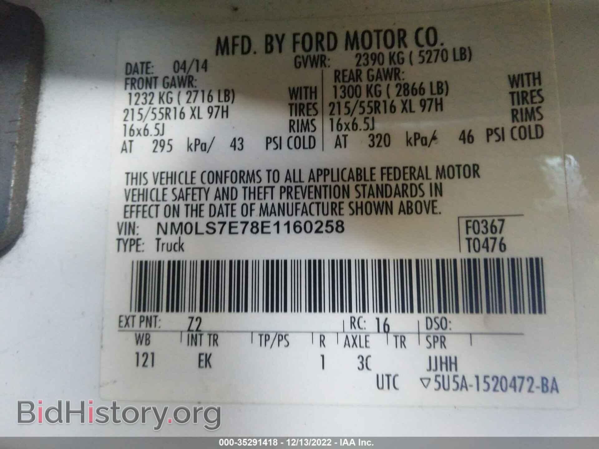 2014 FORD TRANSIT CONNECT - VIN: NM0LS7E78E1160258 - Фото 9