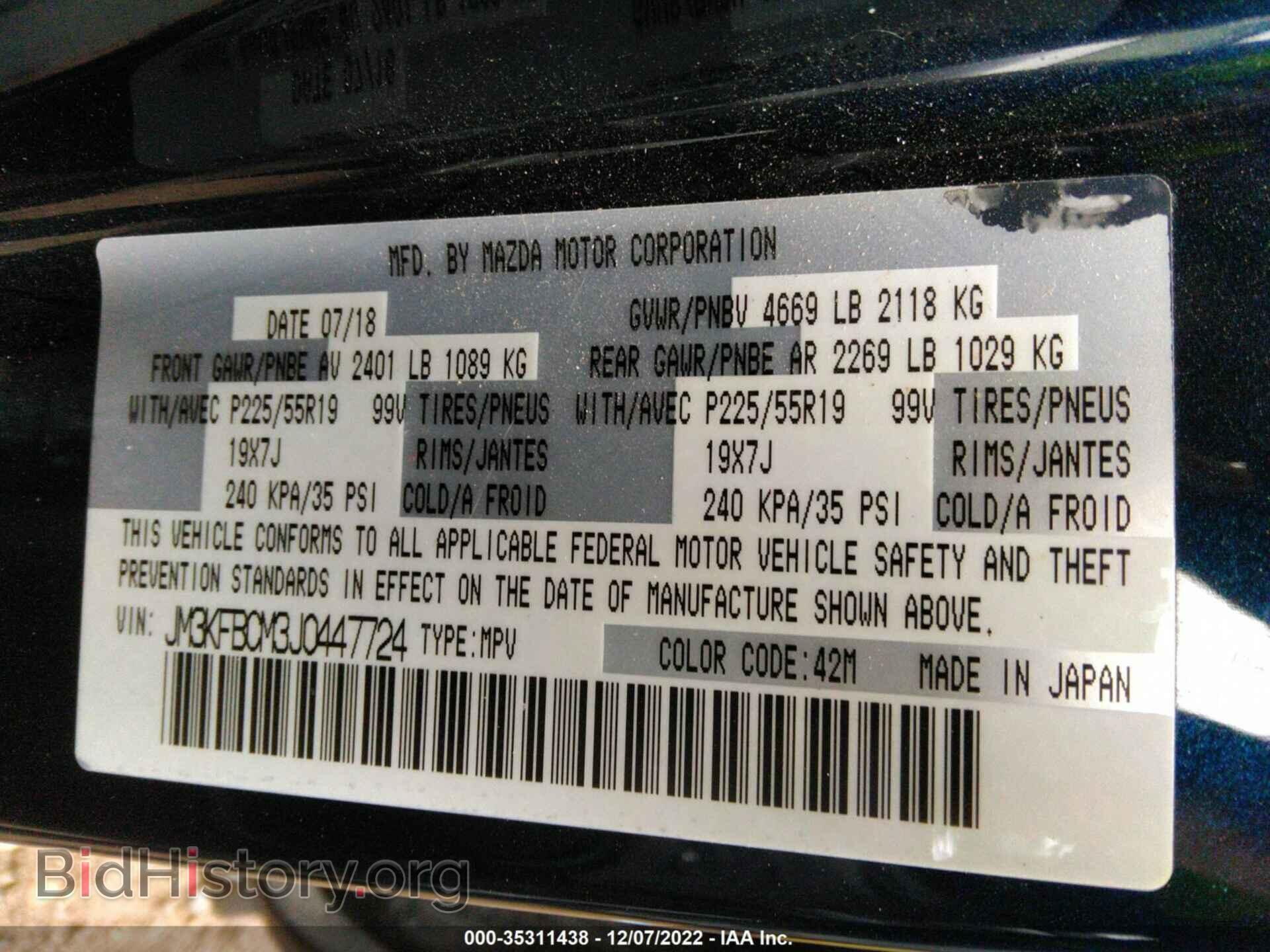 2018 MAZDA CX-5 - VIN: JM3KFBCM3J0447724 - Photo 9
