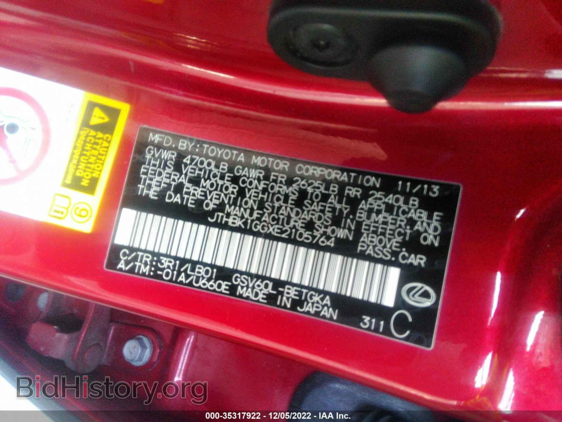 2014 LEXUS ES 350 - VIN: JTHBK1GGXE2105764 - Фото 9