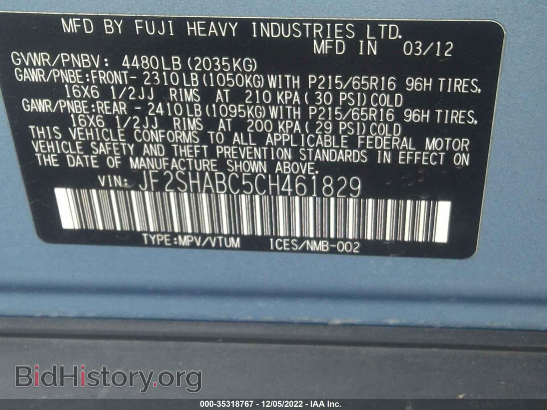 2012 SUBARU FORESTER - VIN: JF2SHABC5CH461829 - Фото 9