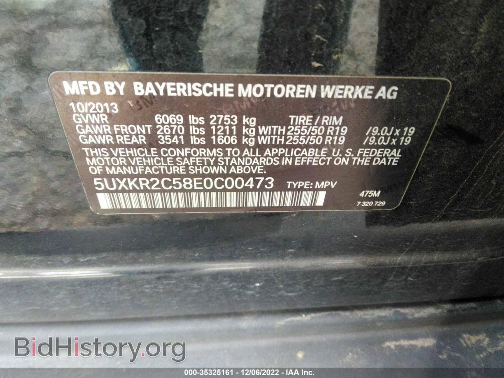 2014 BMW X5 - VIN: 5UXKR2C58E0C00473 - Фото 9